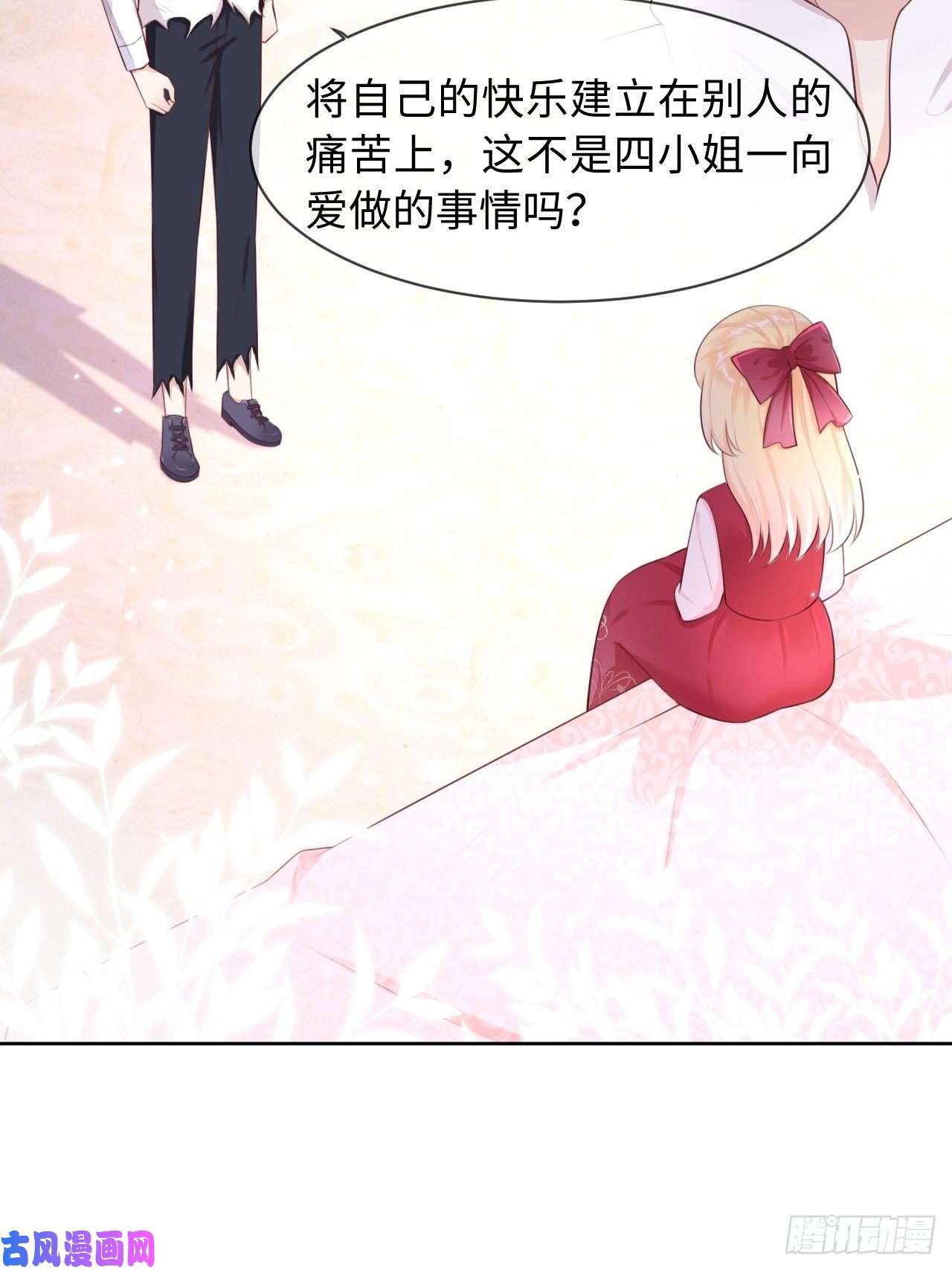 重生游戏：这个皇子不好养第10话 系统的惩罚