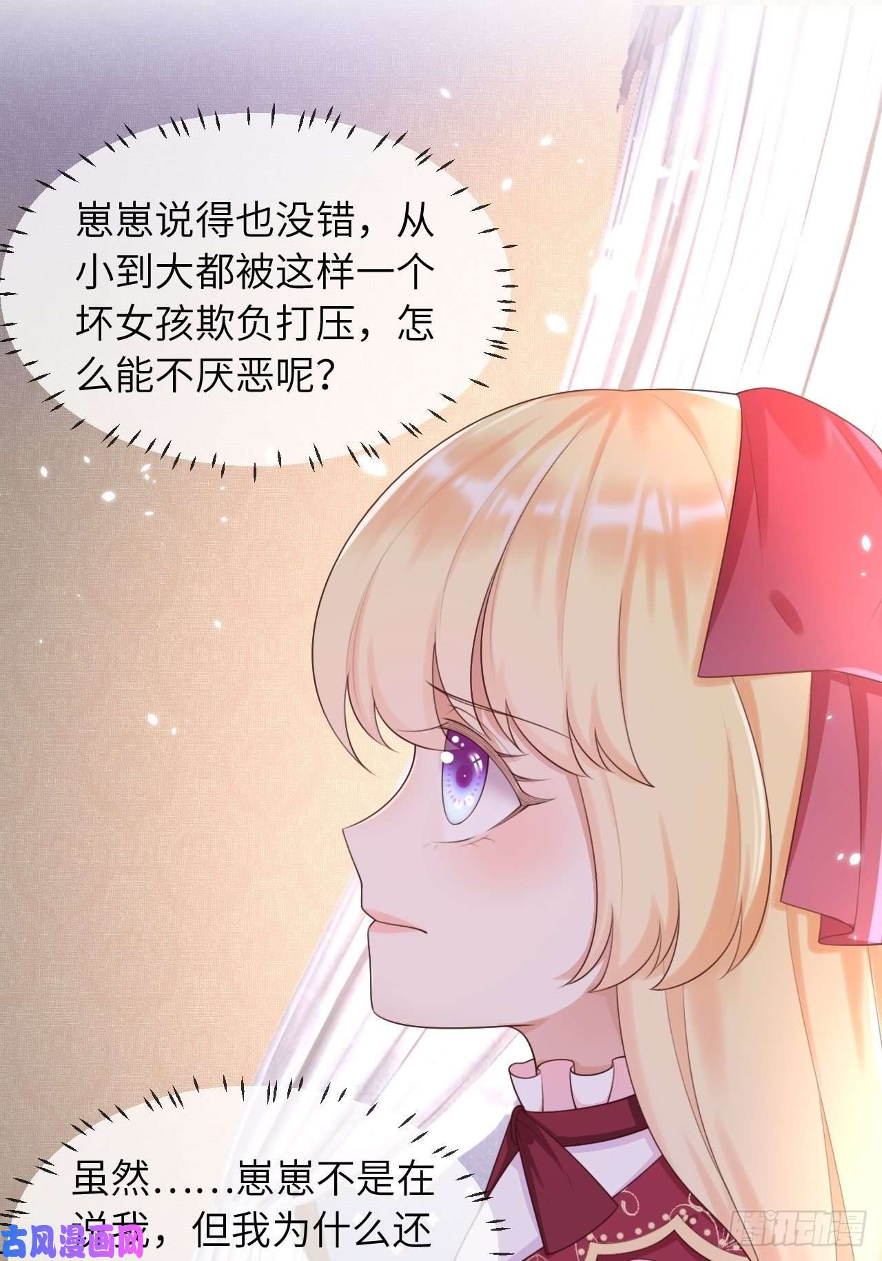 重生游戏：这个皇子不好养第11话 遇险