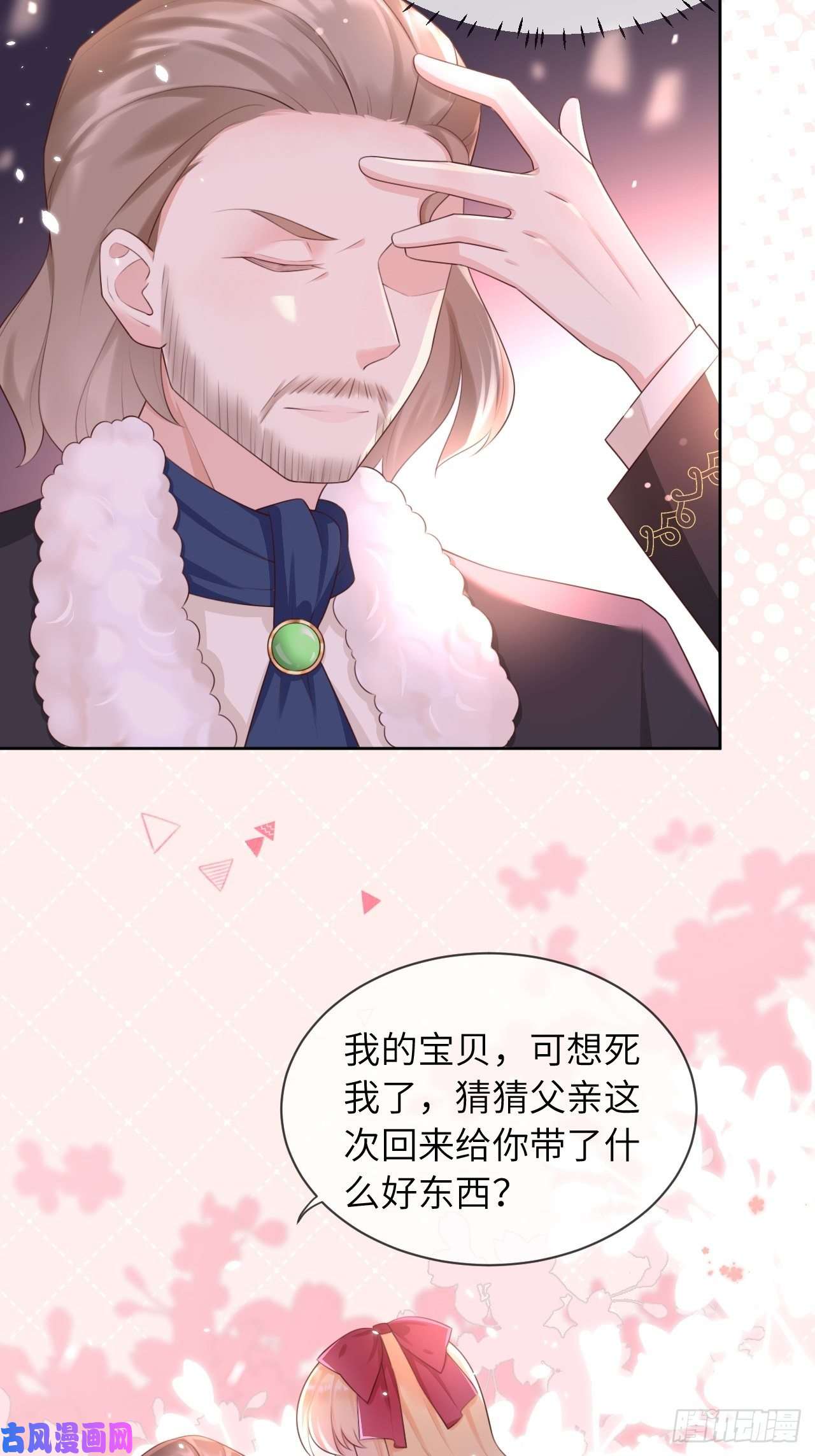 重生游戏：这个皇子不好养第11话 遇险