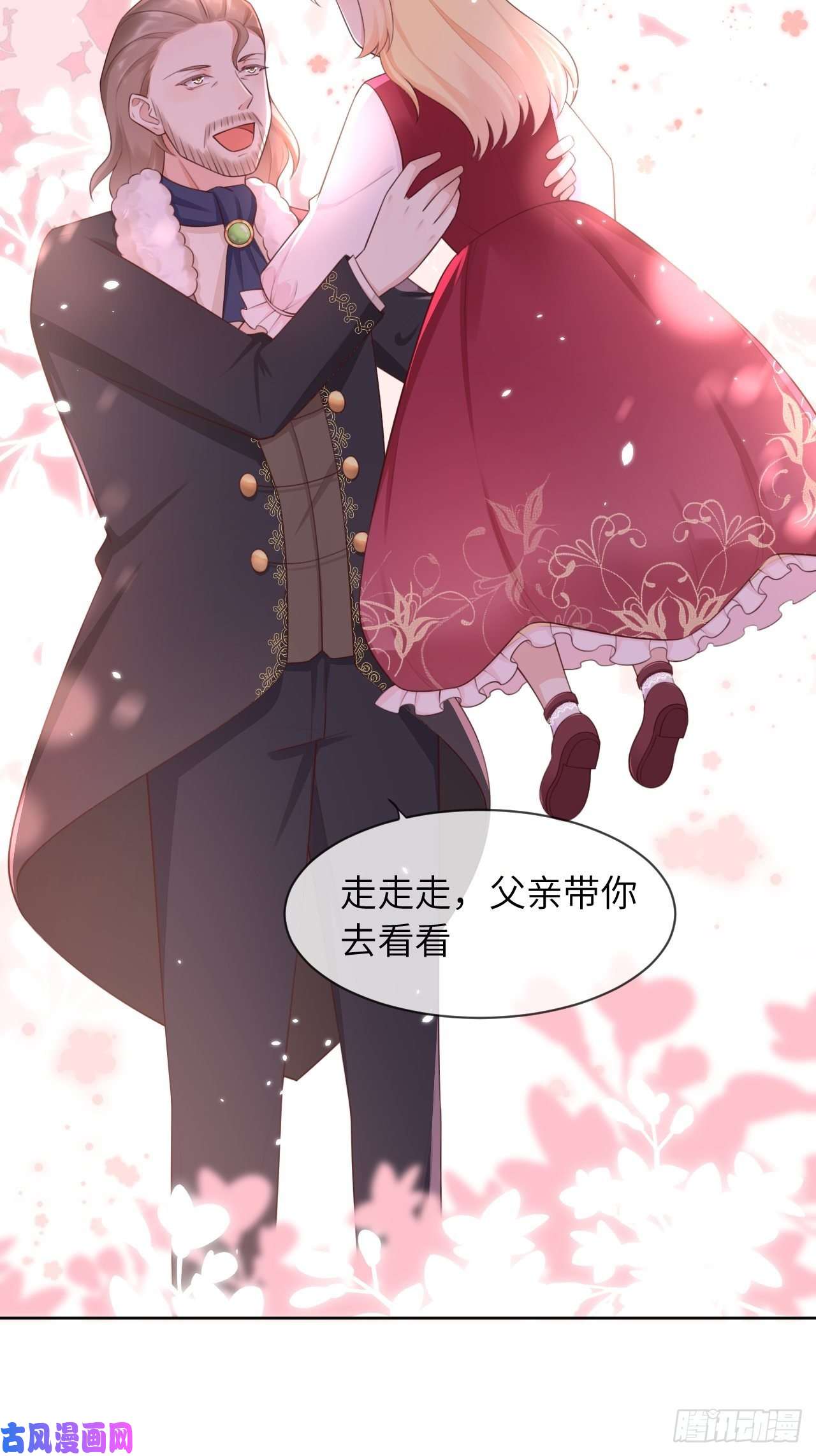 重生游戏：这个皇子不好养第11话 遇险
