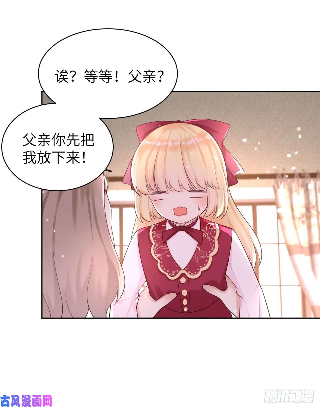 重生游戏：这个皇子不好养第11话 遇险