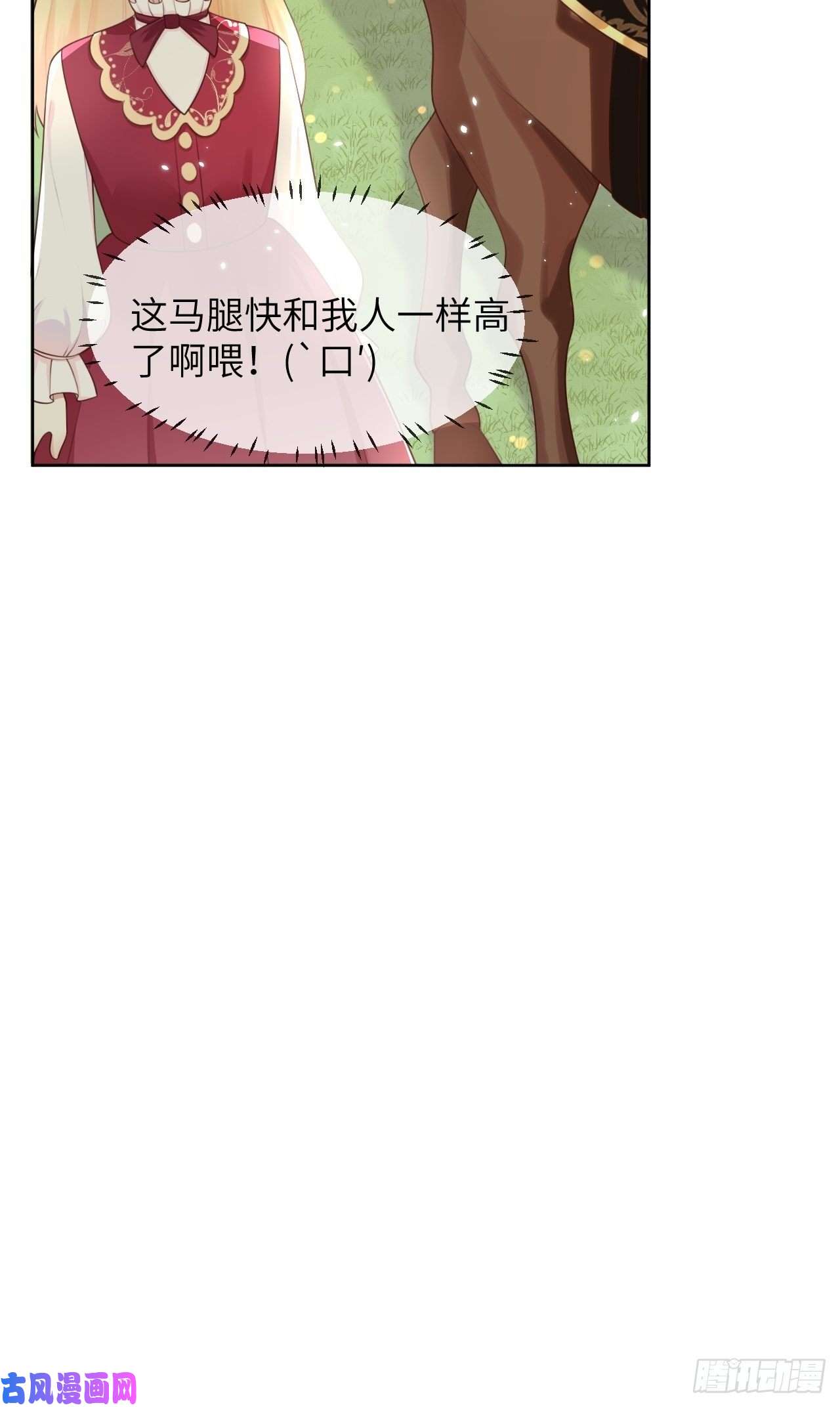 重生游戏：这个皇子不好养第11话 遇险