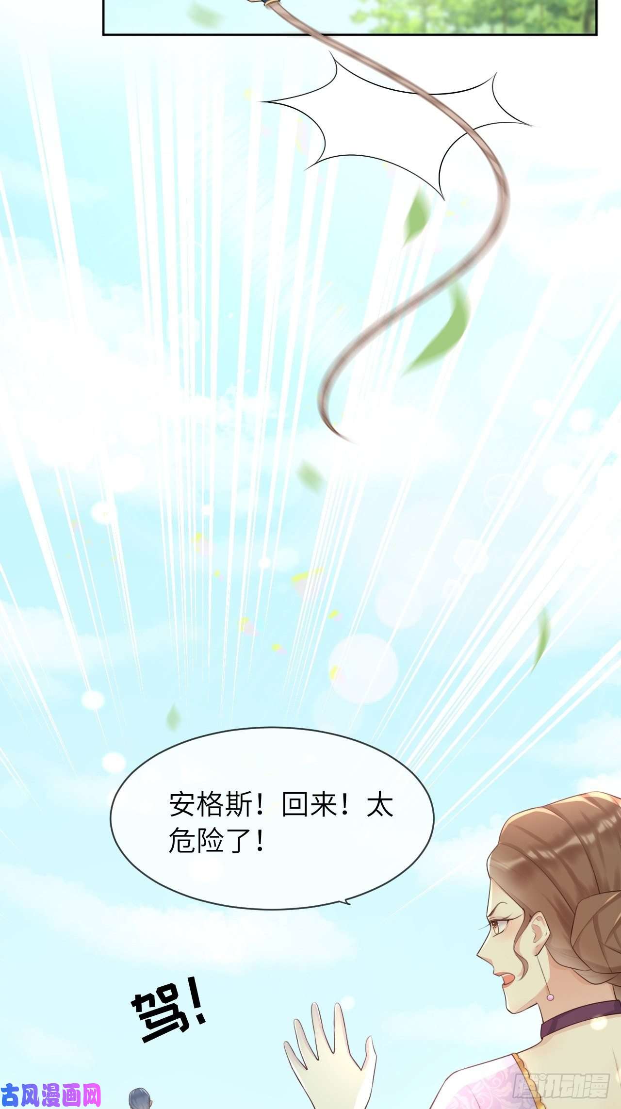 重生游戏：这个皇子不好养第11话 遇险
