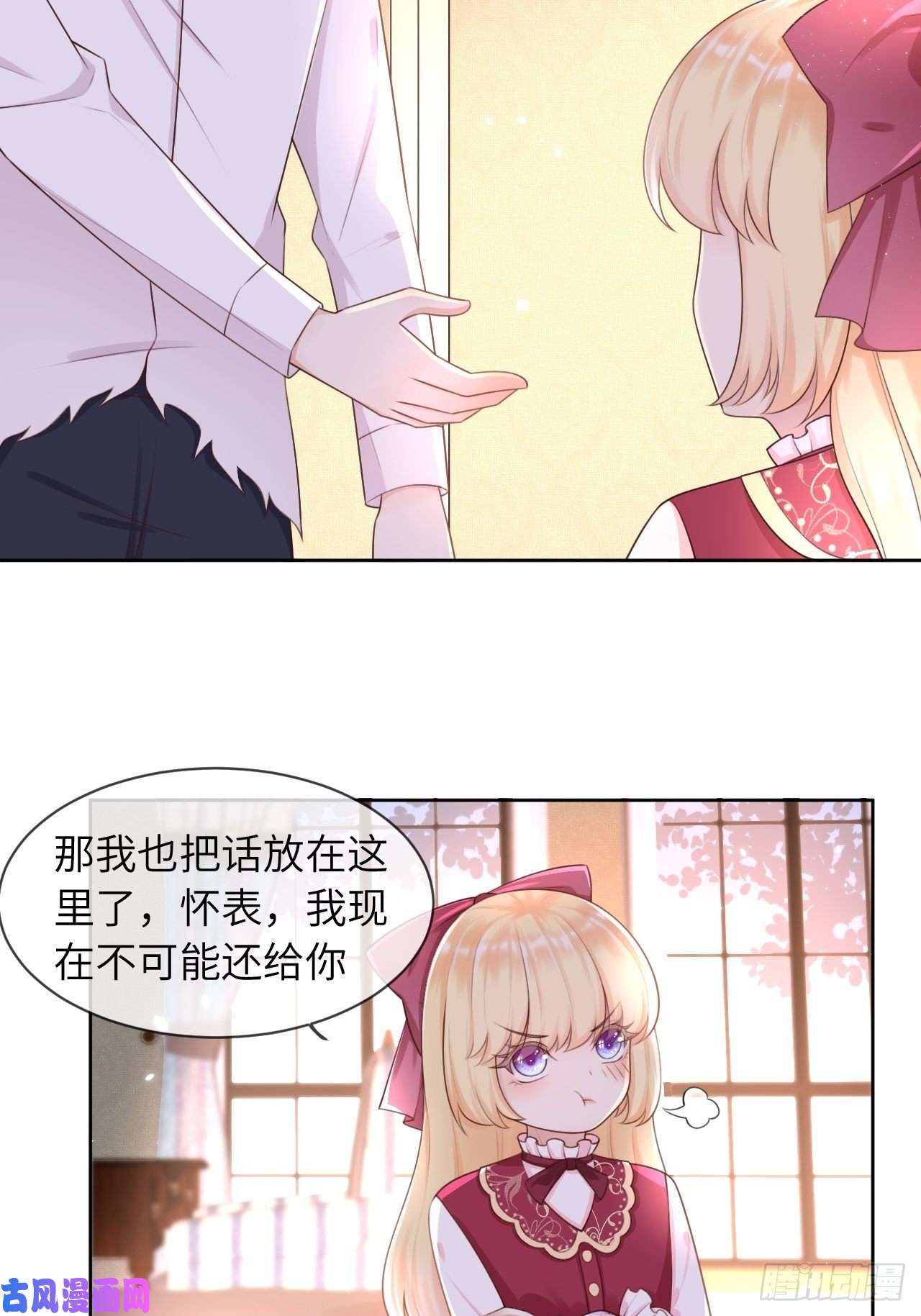重生游戏：这个皇子不好养第11话 遇险