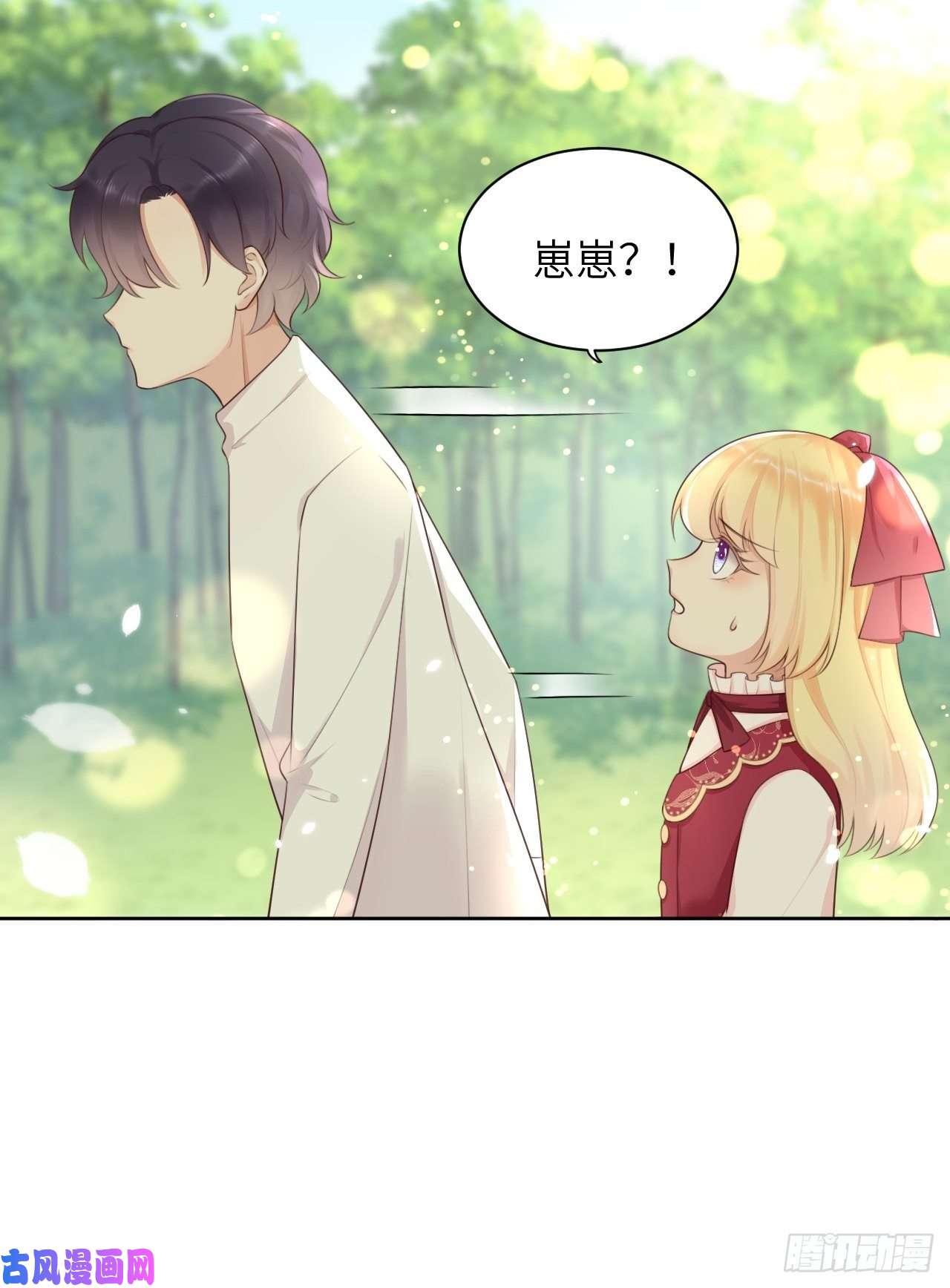 重生游戏：这个皇子不好养第11话 遇险