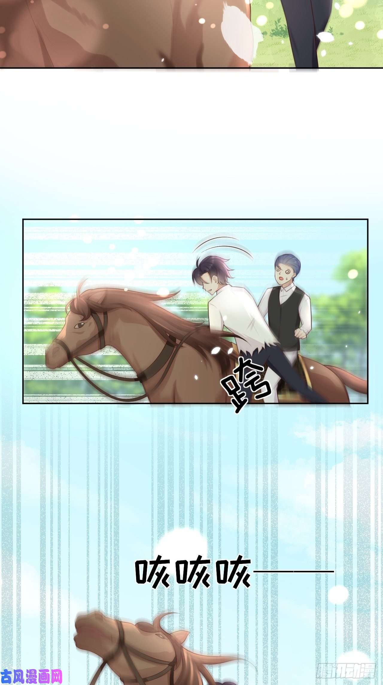 重生游戏：这个皇子不好养第11话 遇险