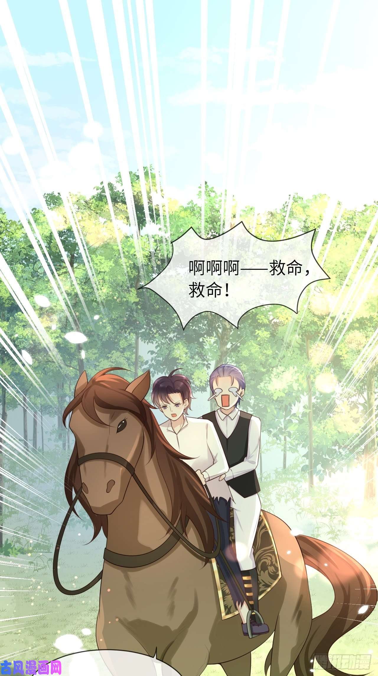重生游戏：这个皇子不好养第12话 陪小姐上学？！