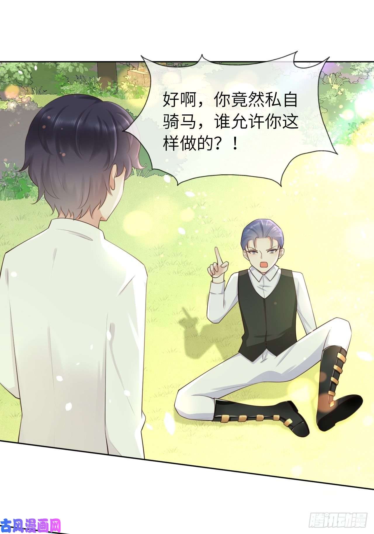 重生游戏：这个皇子不好养第12话 陪小姐上学？！