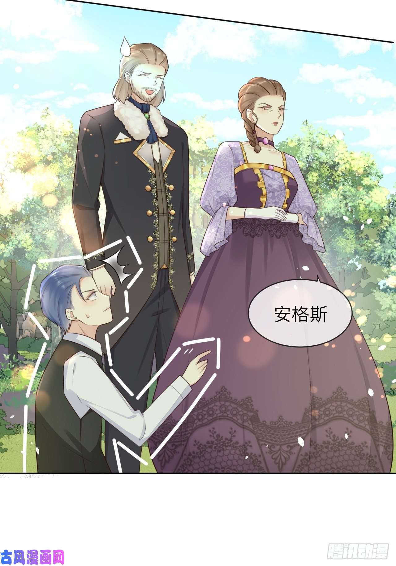 重生游戏：这个皇子不好养第12话 陪小姐上学？！