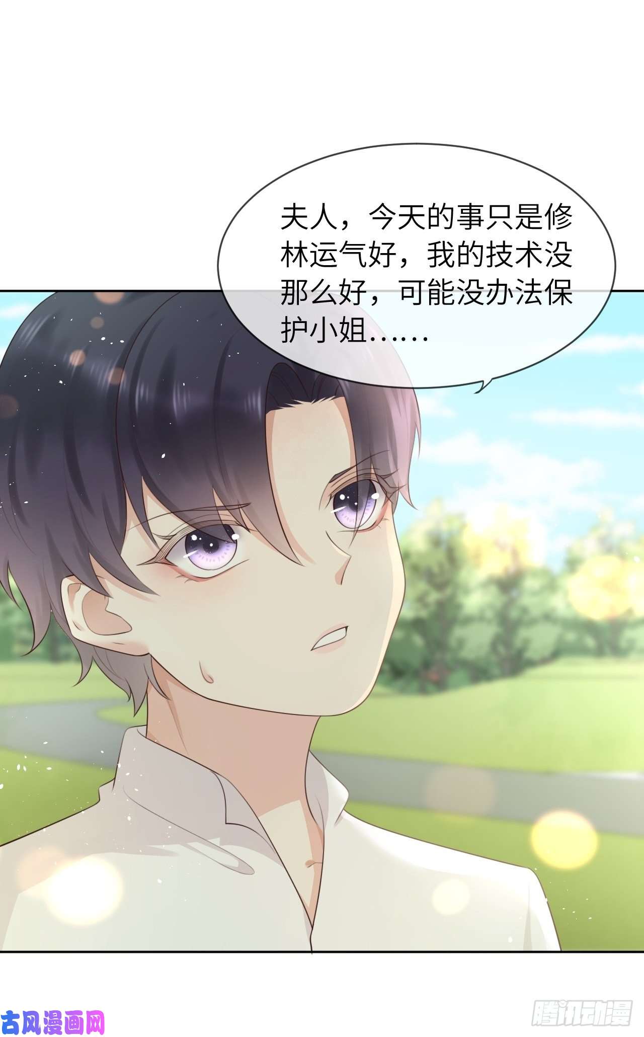 重生游戏：这个皇子不好养第12话 陪小姐上学？！