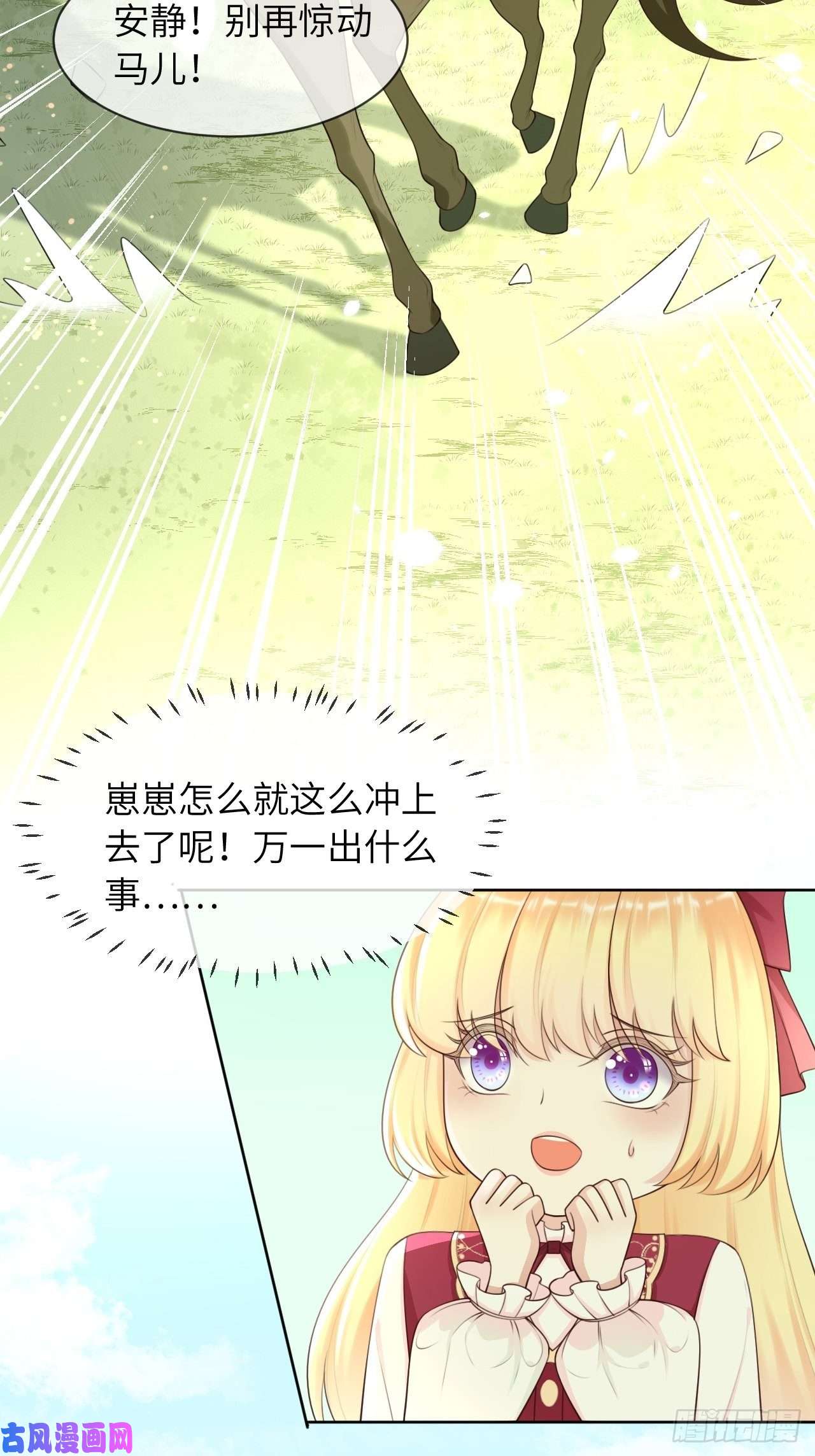 重生游戏：这个皇子不好养第12话 陪小姐上学？！