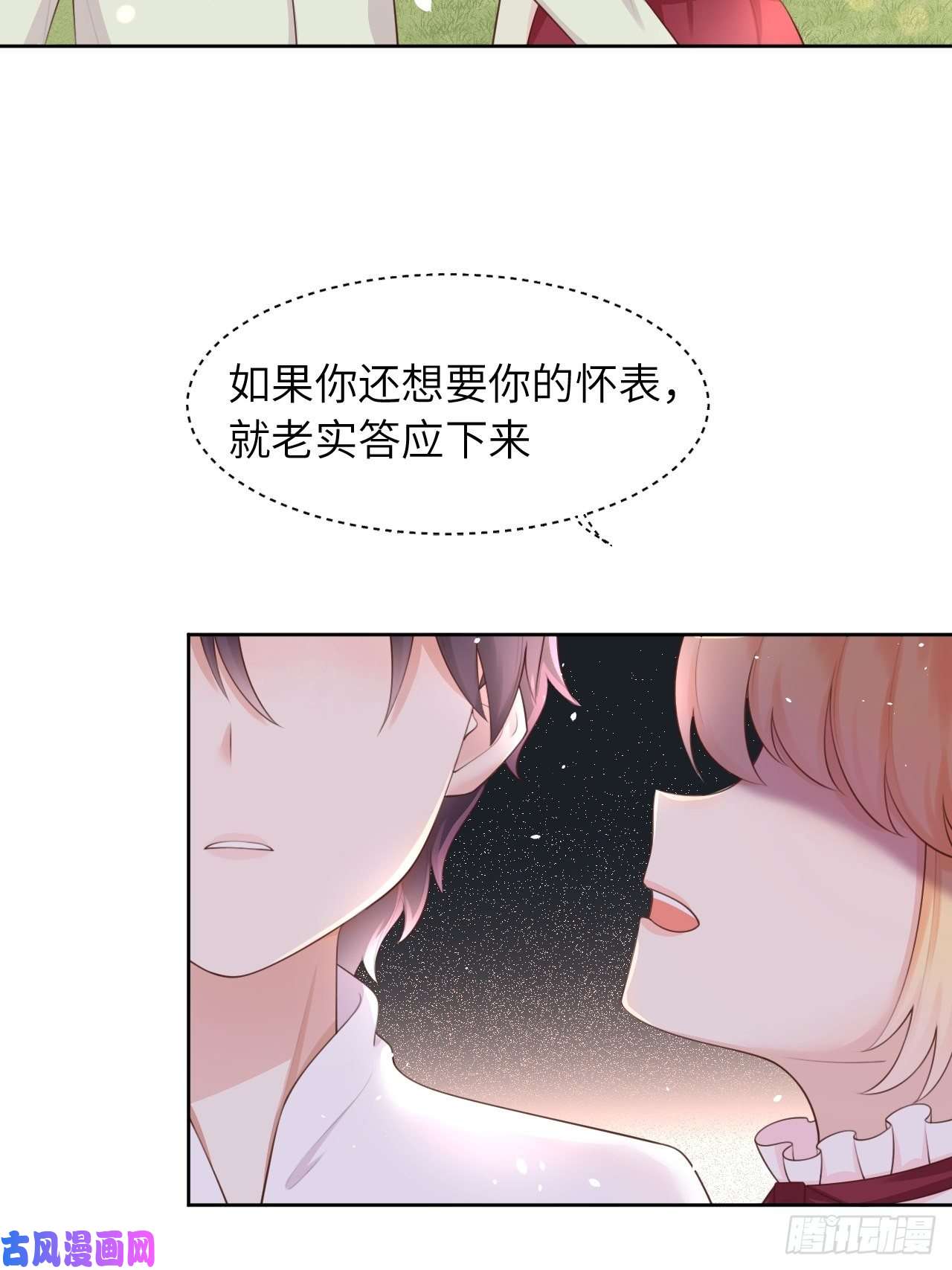 重生游戏：这个皇子不好养第12话 陪小姐上学？！