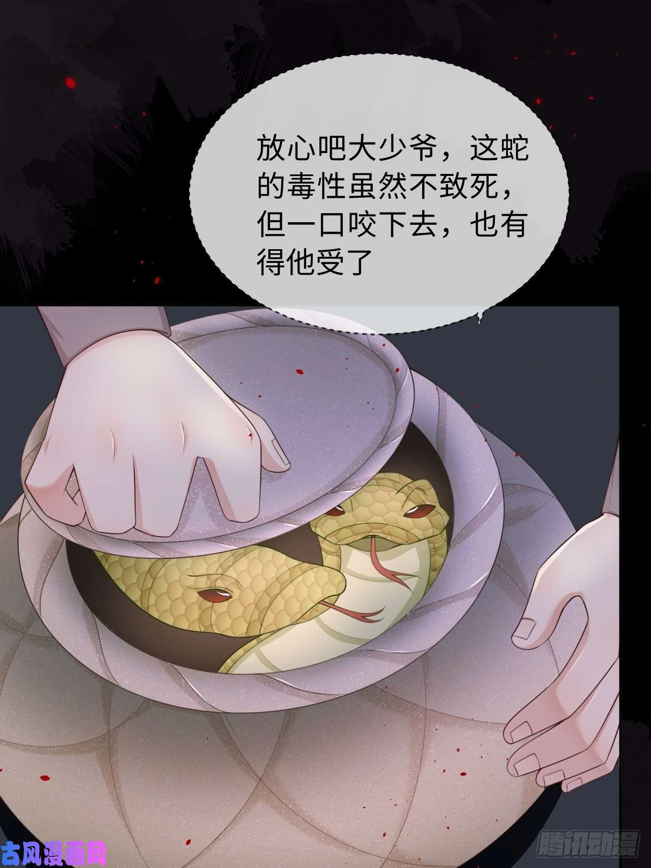 重生游戏：这个皇子不好养第12话 陪小姐上学？！