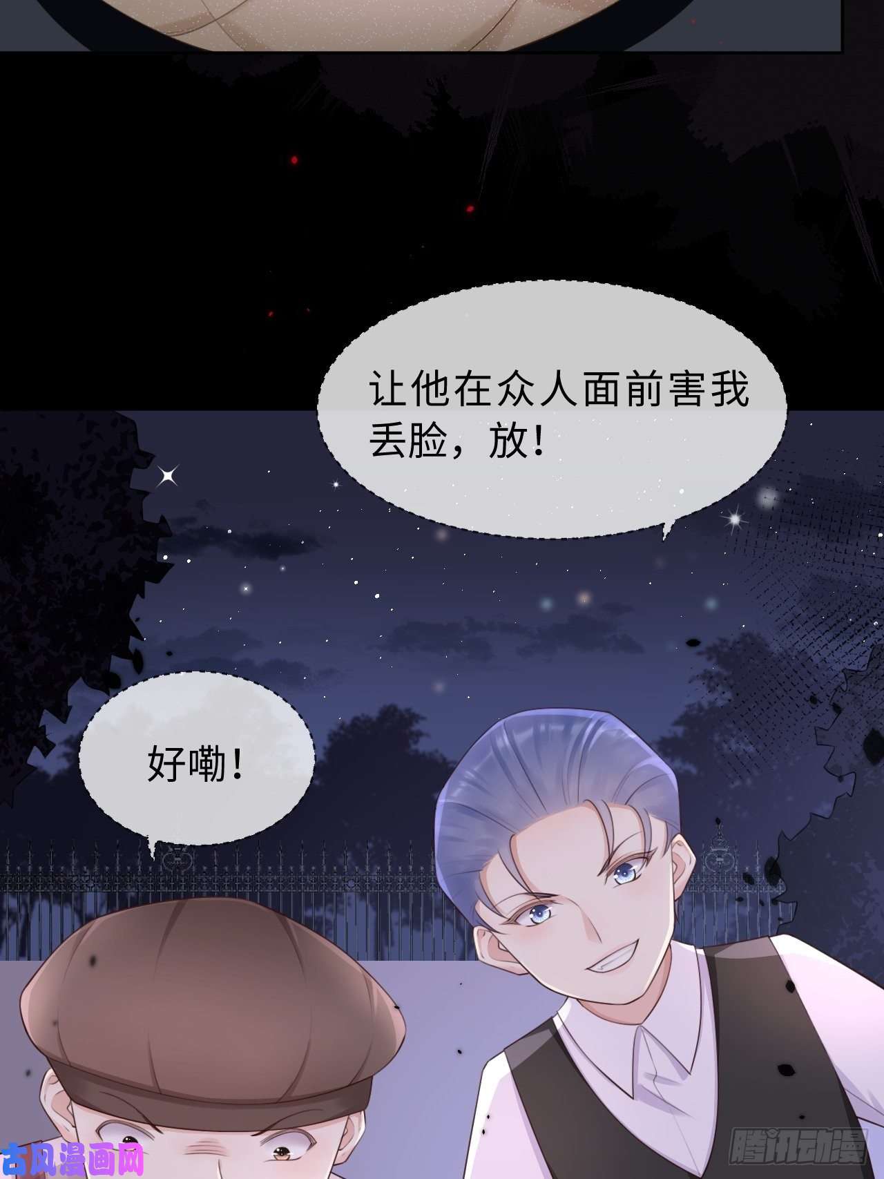 重生游戏：这个皇子不好养第12话 陪小姐上学？！