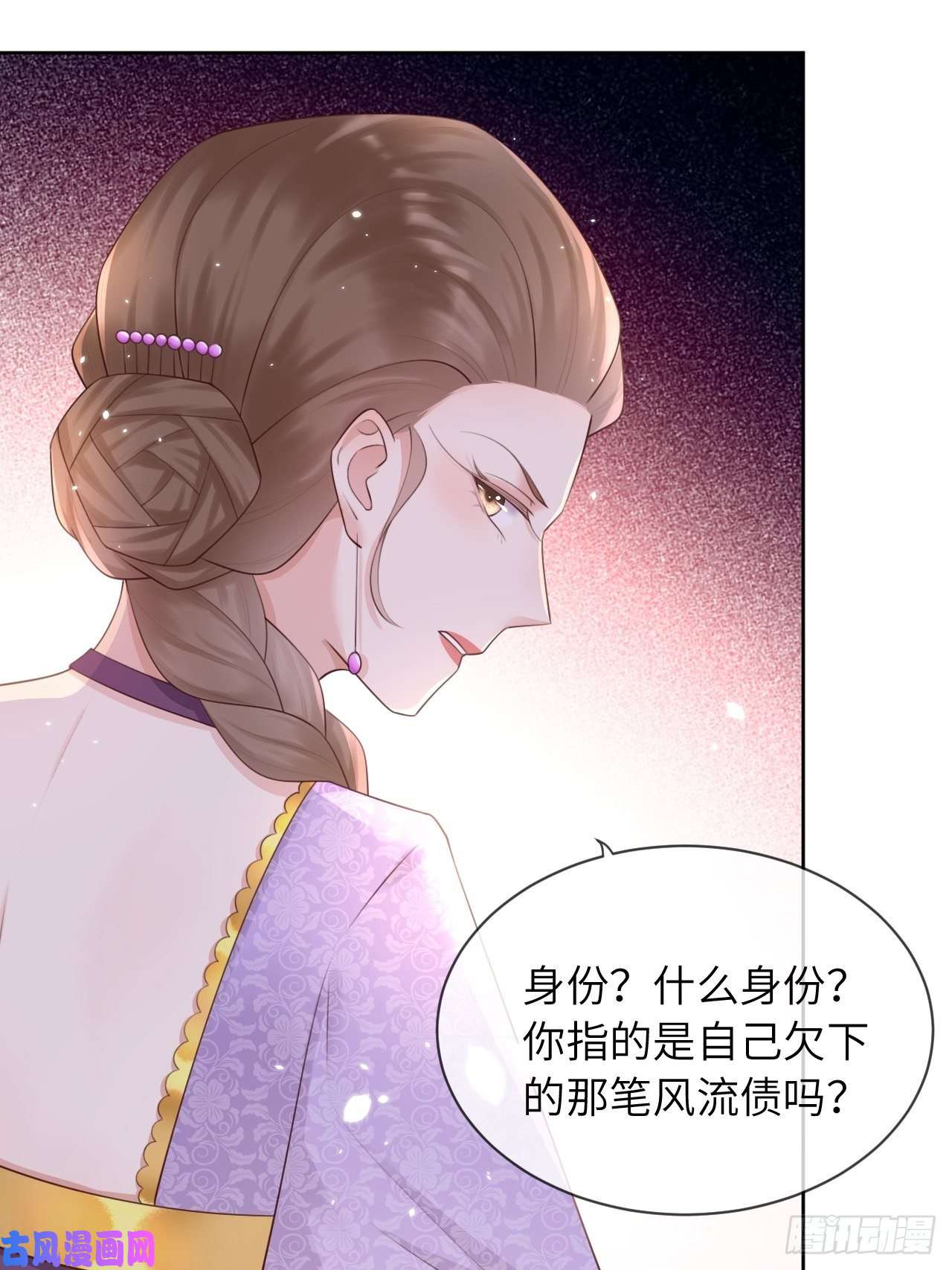 重生游戏：这个皇子不好养第12话 陪小姐上学？！