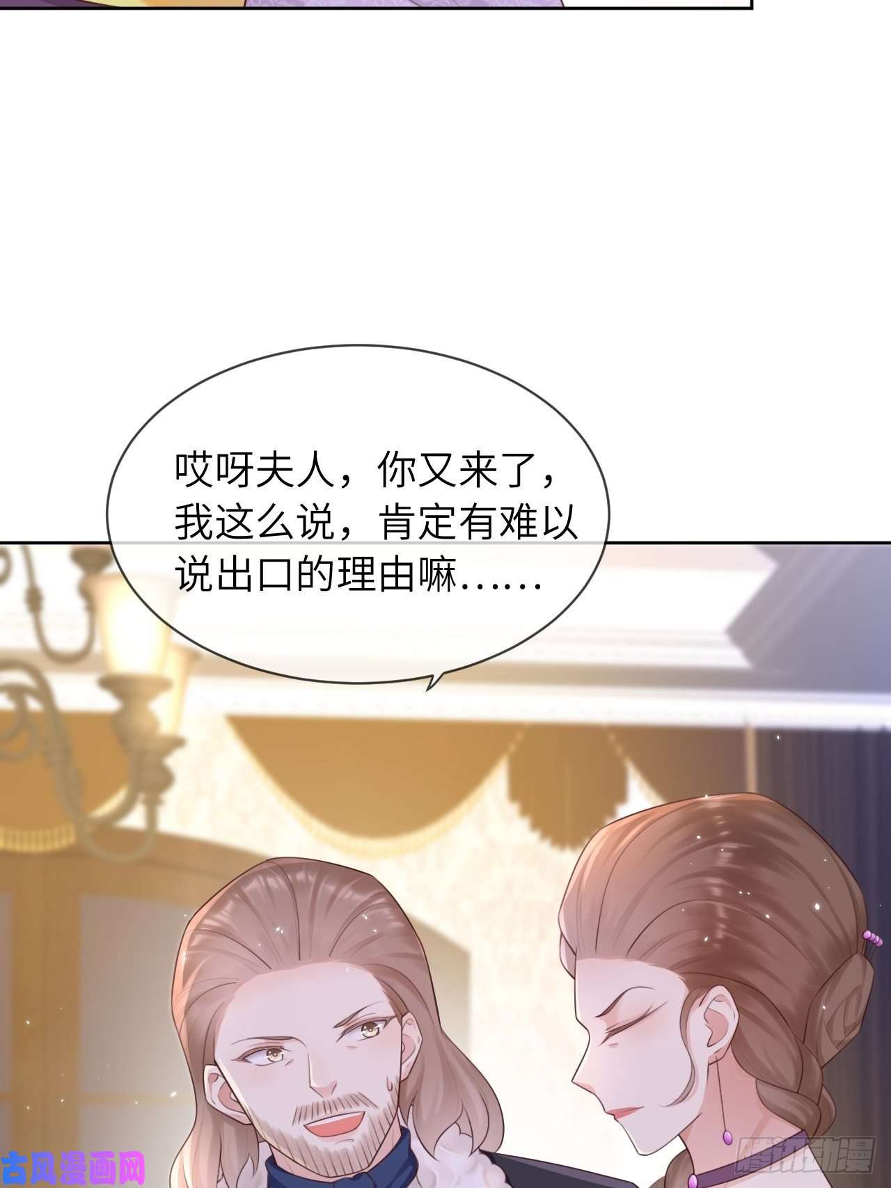 重生游戏：这个皇子不好养第12话 陪小姐上学？！