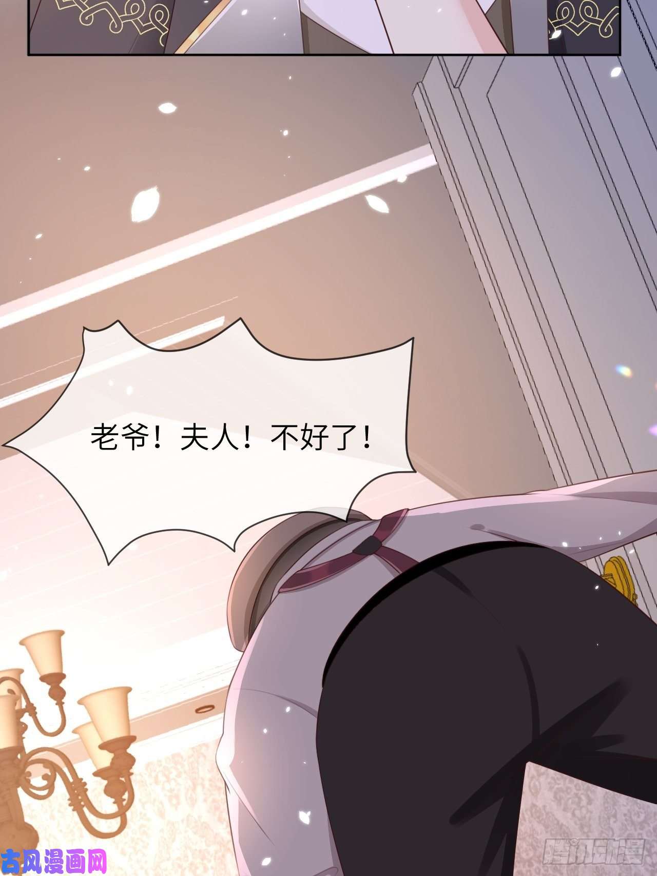 重生游戏：这个皇子不好养第12话 陪小姐上学？！