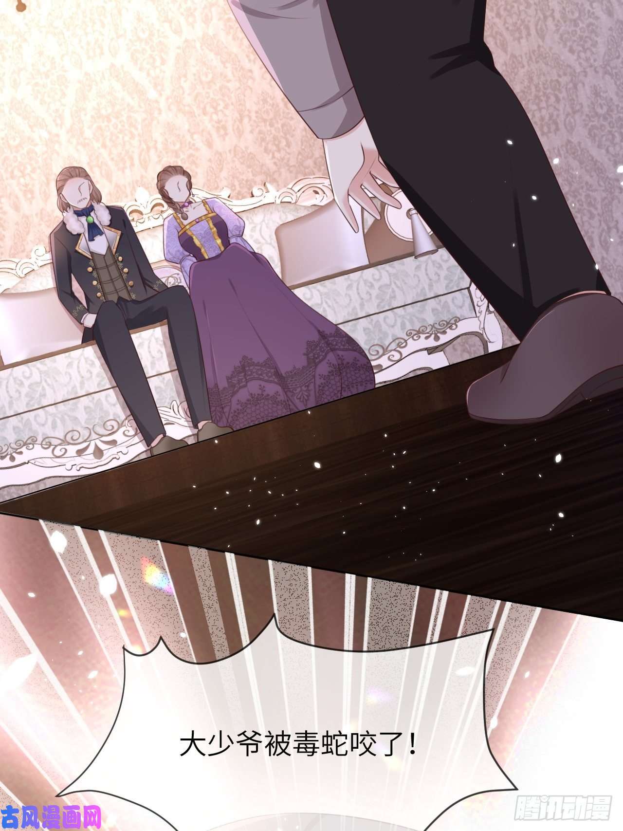 重生游戏：这个皇子不好养第12话 陪小姐上学？！