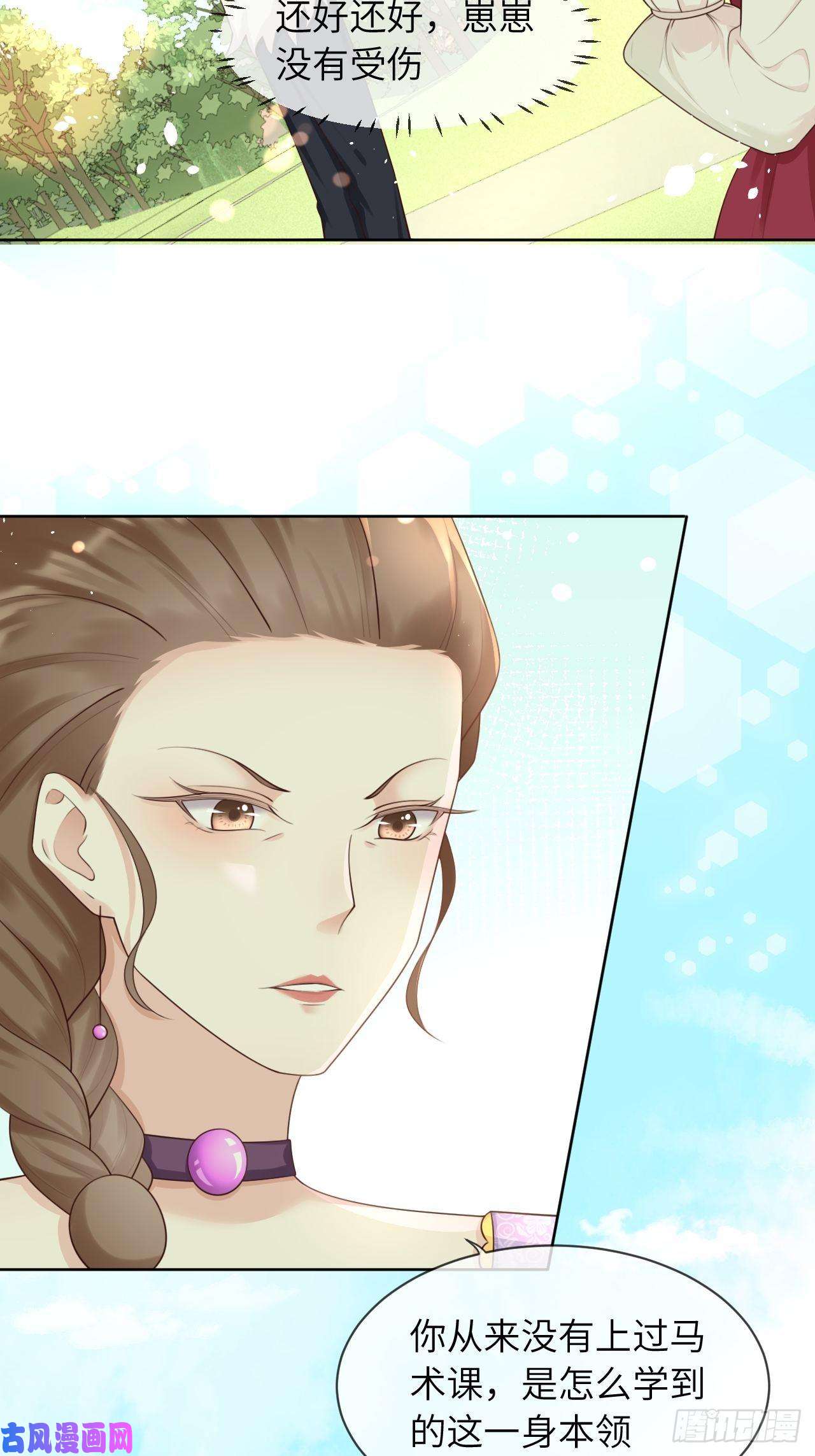 重生游戏：这个皇子不好养第12话 陪小姐上学？！