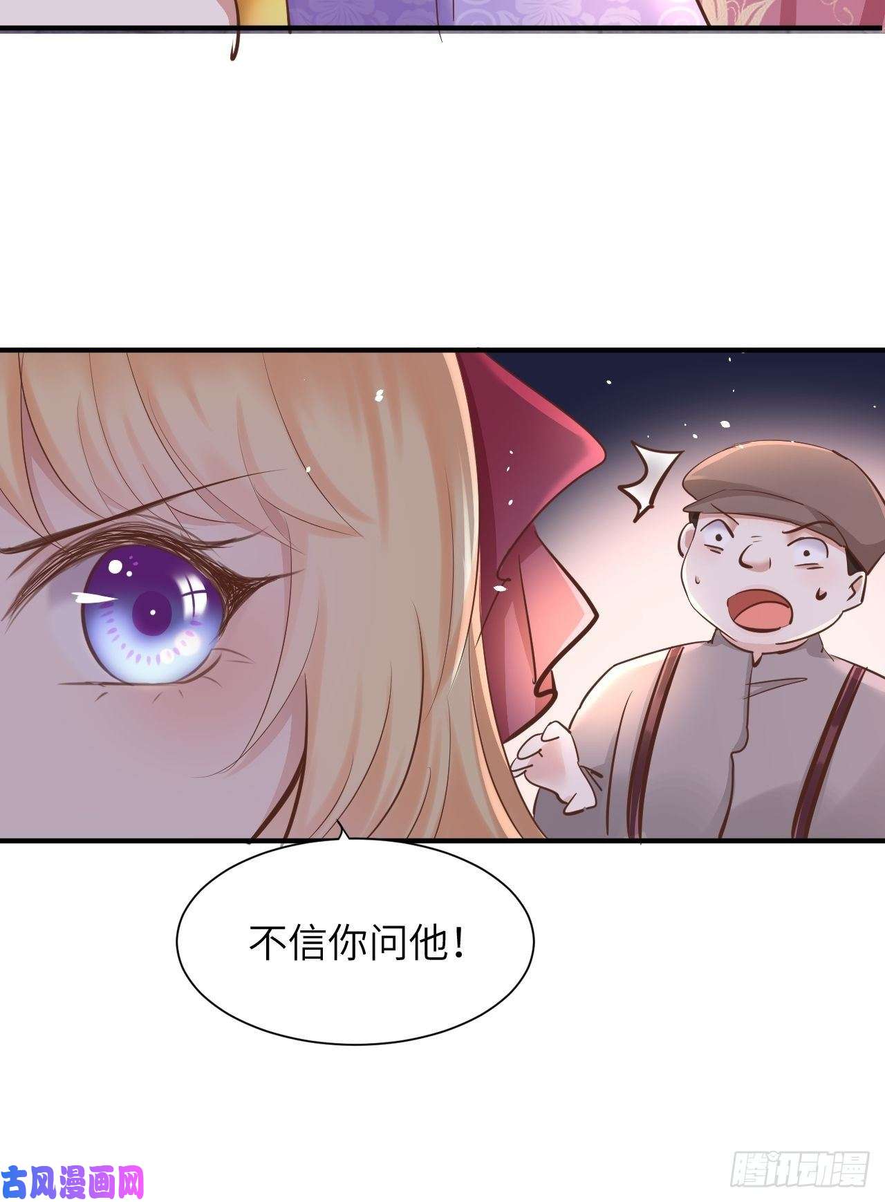 重生游戏：这个皇子不好养第13话 事实真相