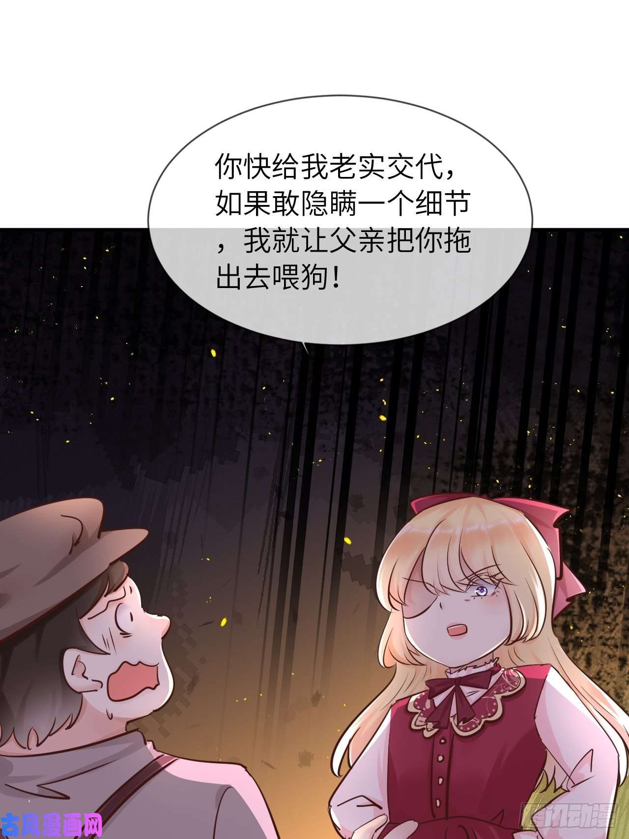 重生游戏：这个皇子不好养第13话 事实真相