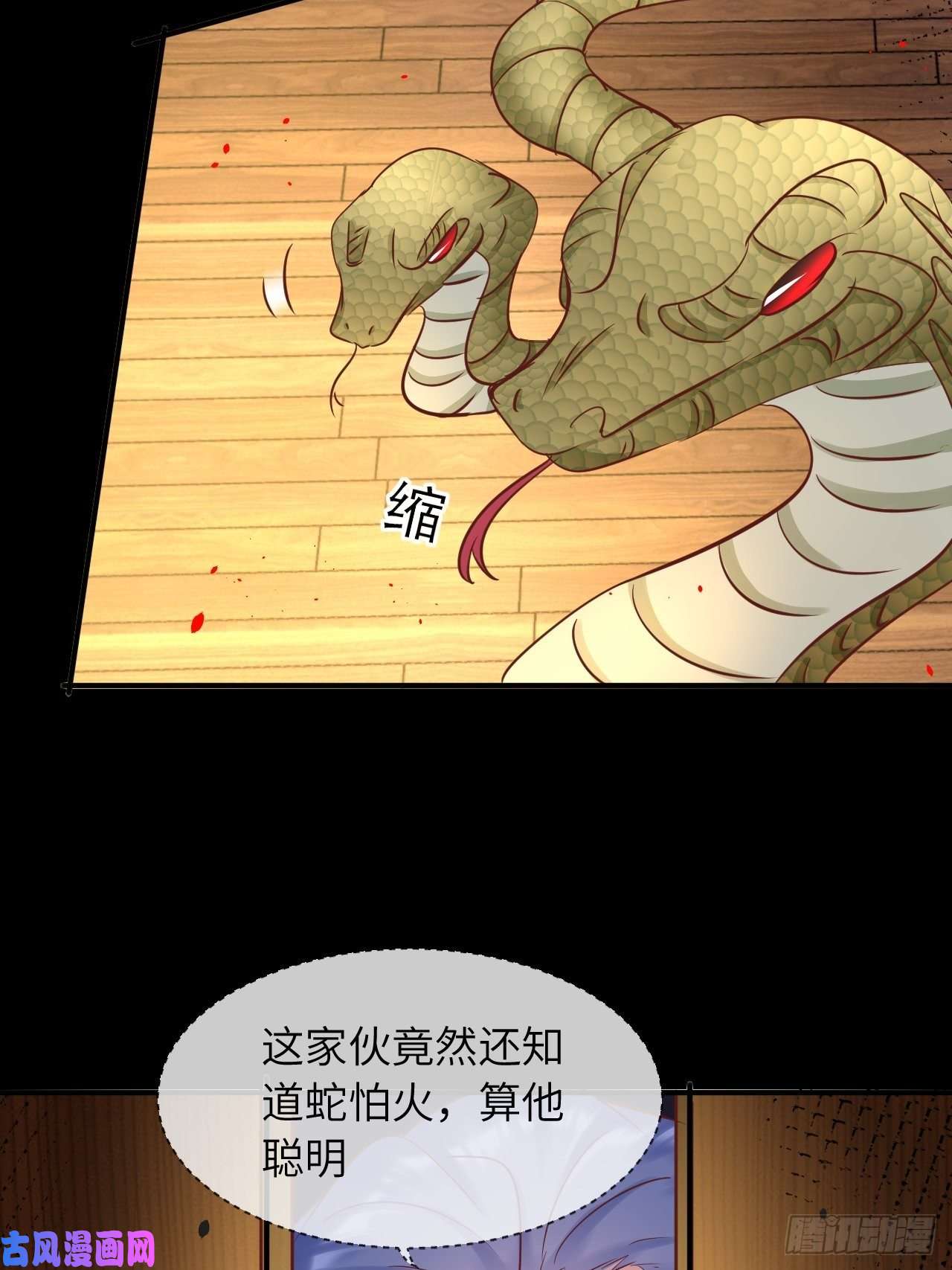 重生游戏：这个皇子不好养第13话 事实真相
