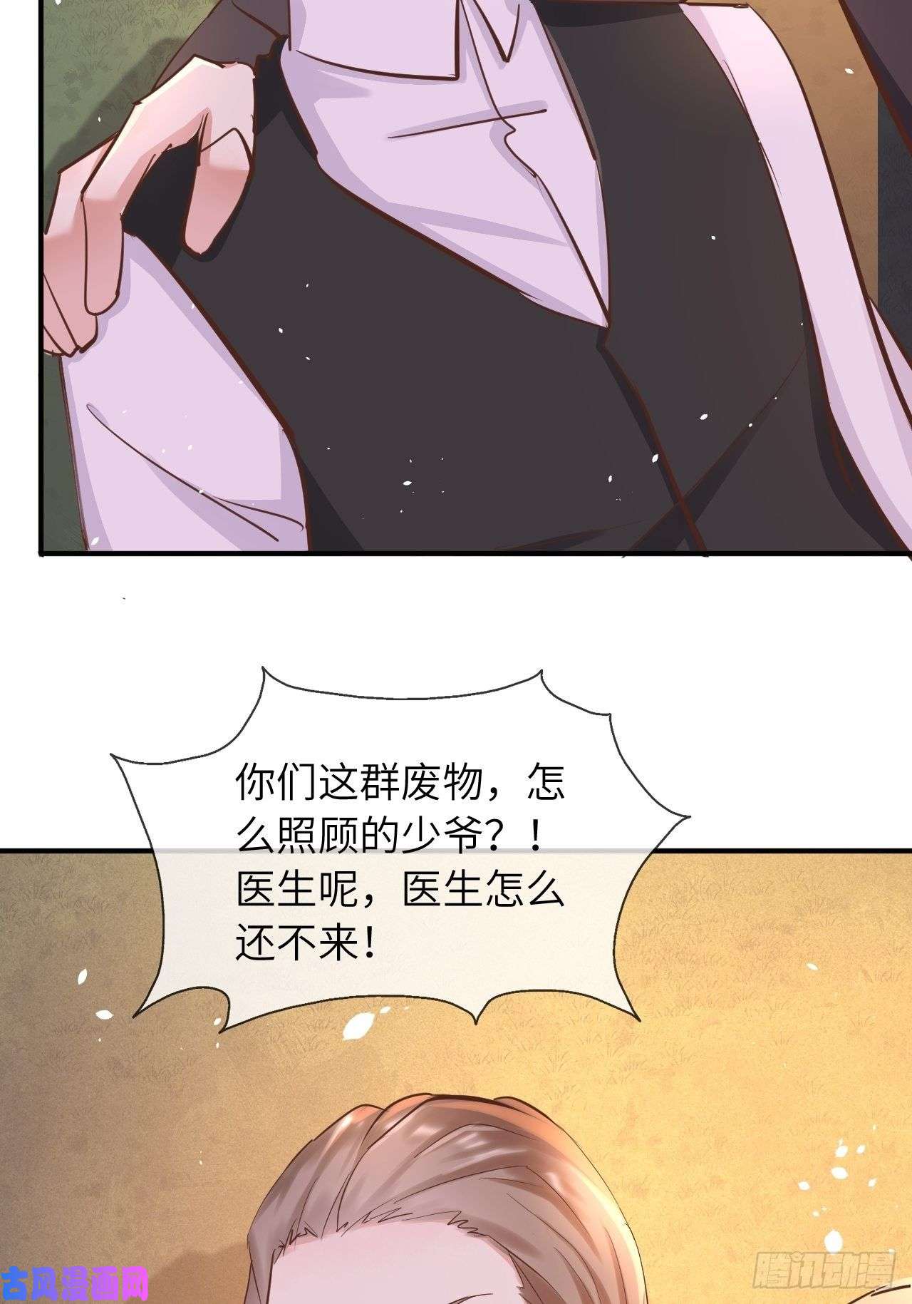 重生游戏：这个皇子不好养第13话 事实真相