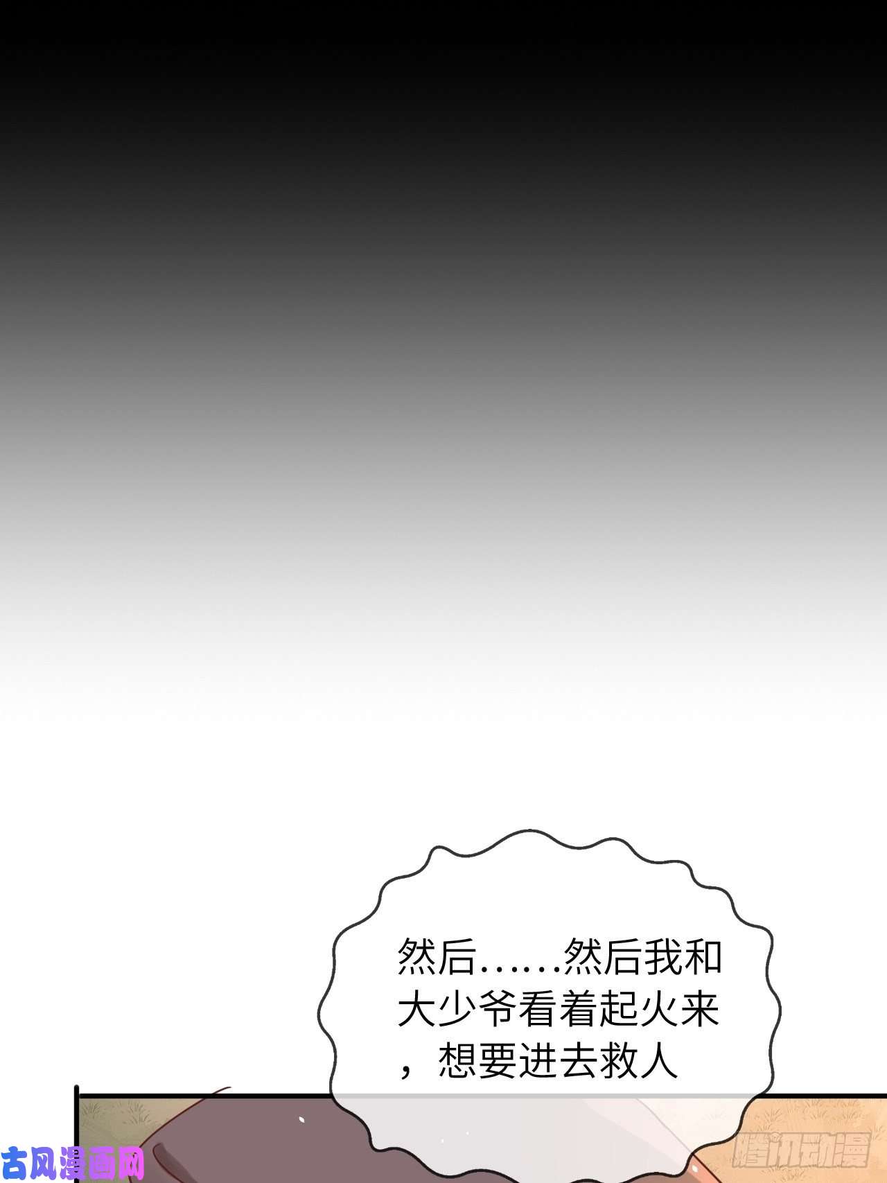 重生游戏：这个皇子不好养第13话 事实真相