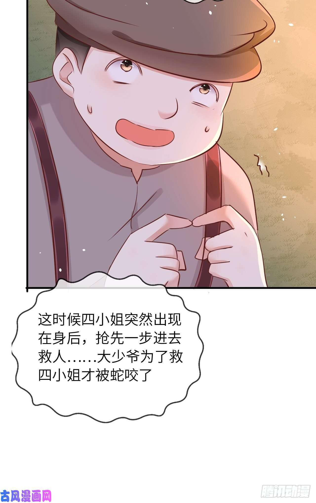 重生游戏：这个皇子不好养第13话 事实真相
