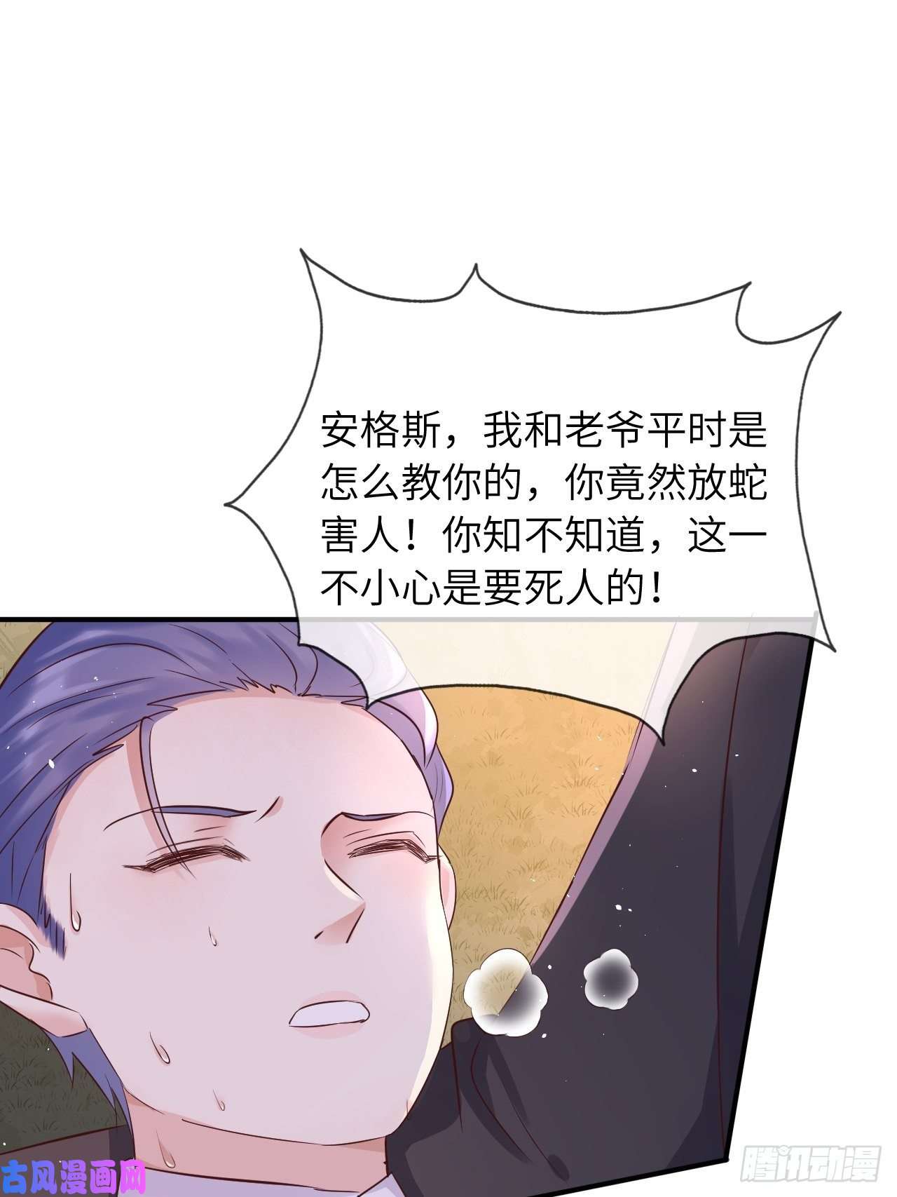 重生游戏：这个皇子不好养第13话 事实真相
