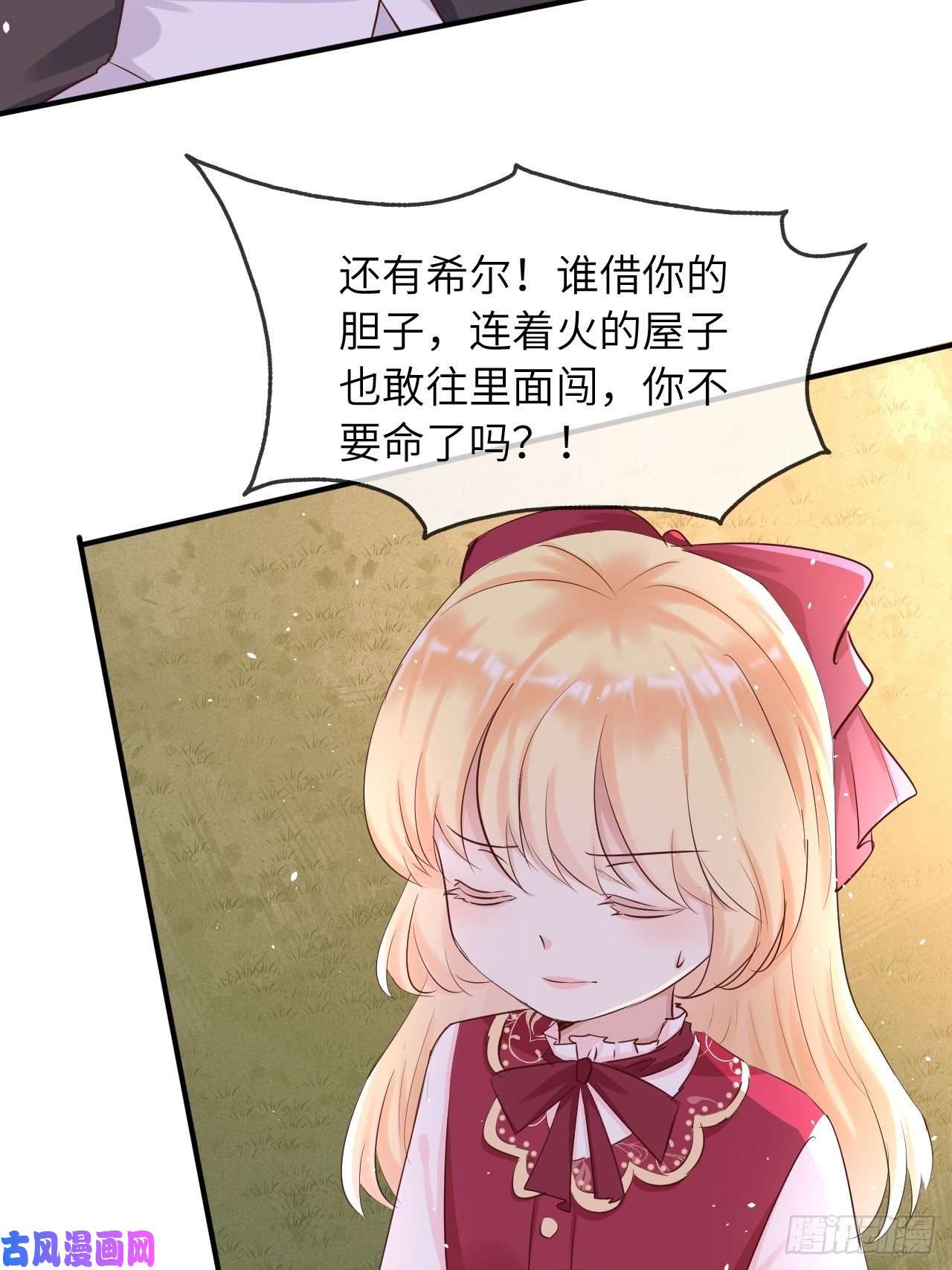 重生游戏：这个皇子不好养第13话 事实真相