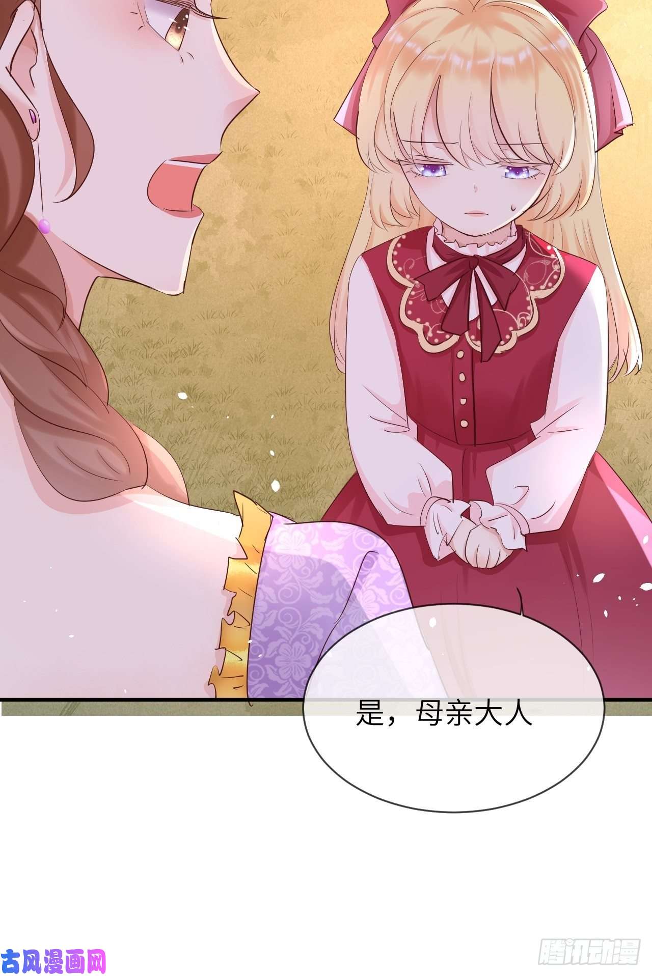 重生游戏：这个皇子不好养第13话 事实真相