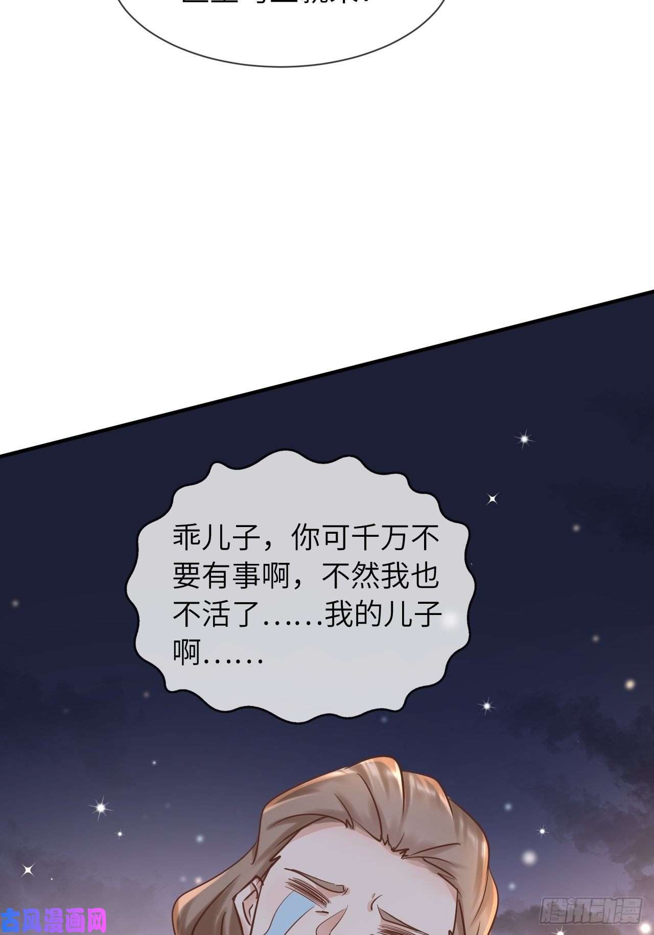 重生游戏：这个皇子不好养第13话 事实真相