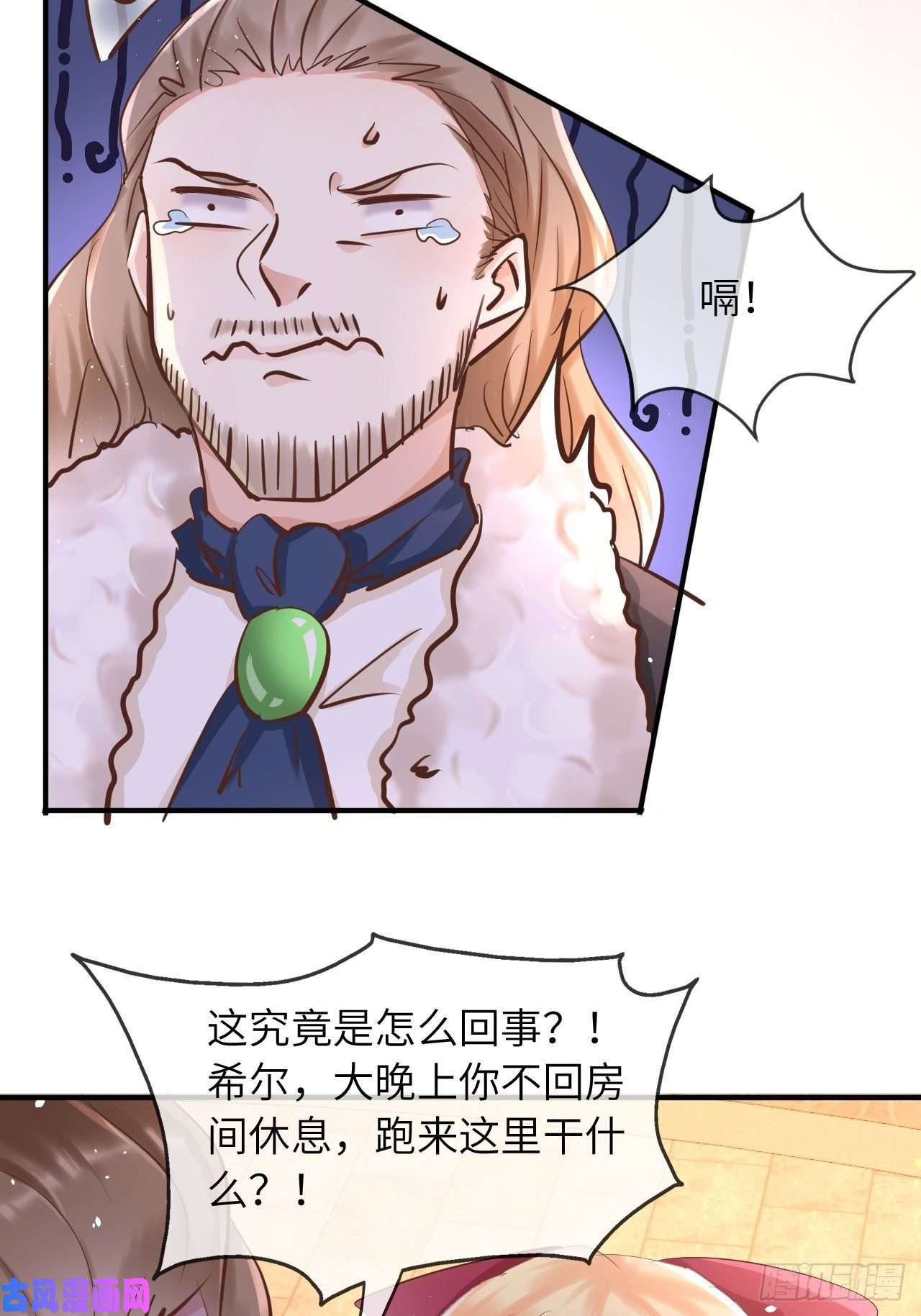 重生游戏：这个皇子不好养第13话 事实真相