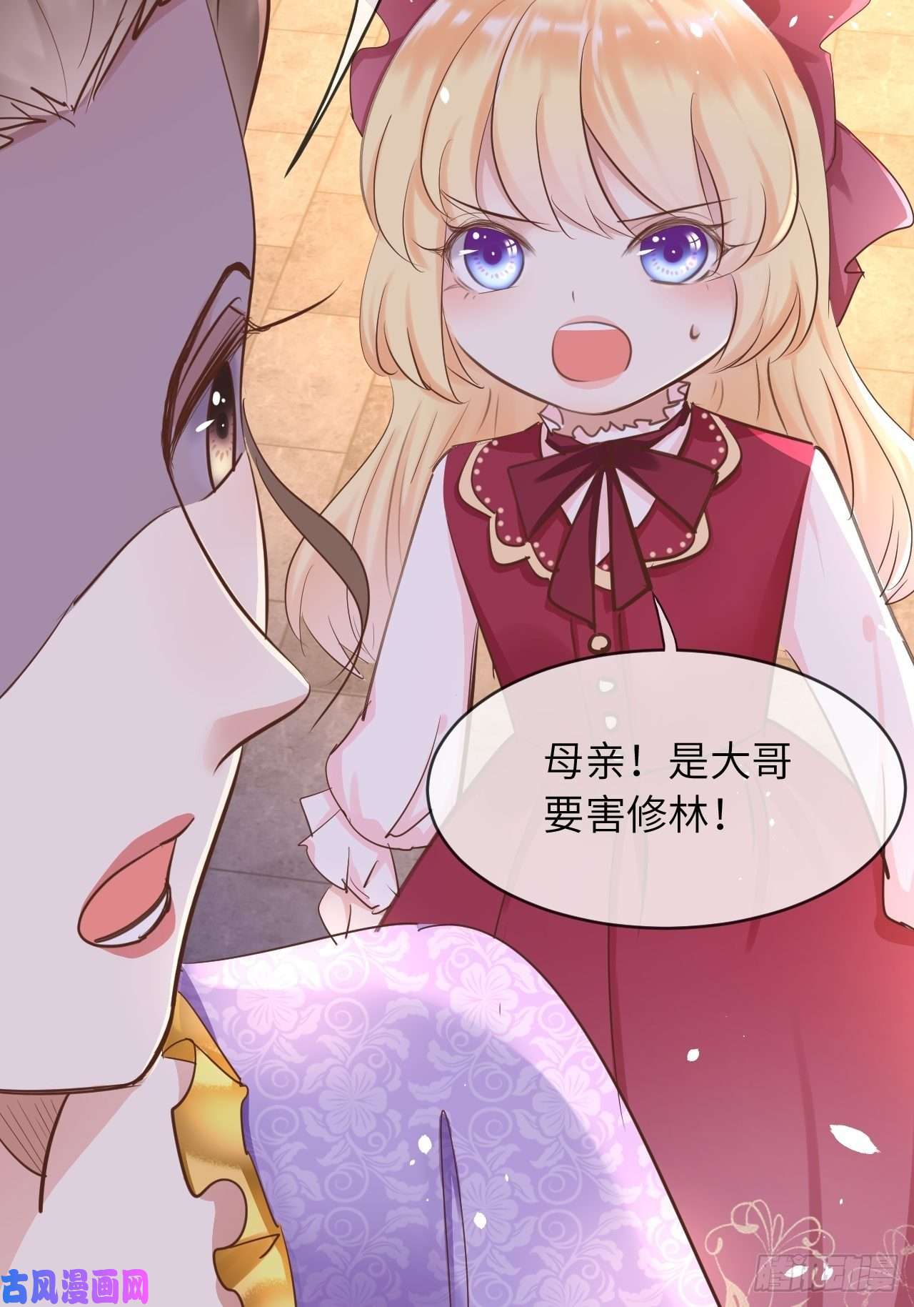 重生游戏：这个皇子不好养第13话 事实真相