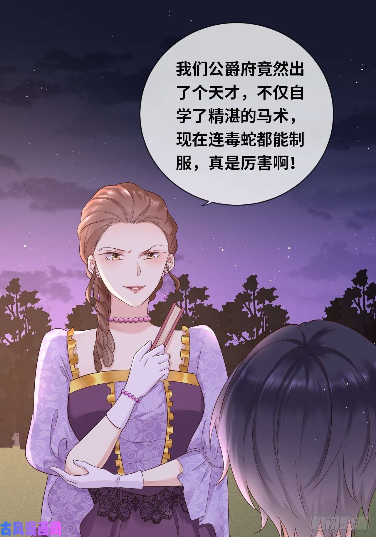 重生游戏：这个皇子不好养第14话 是你先来救的我