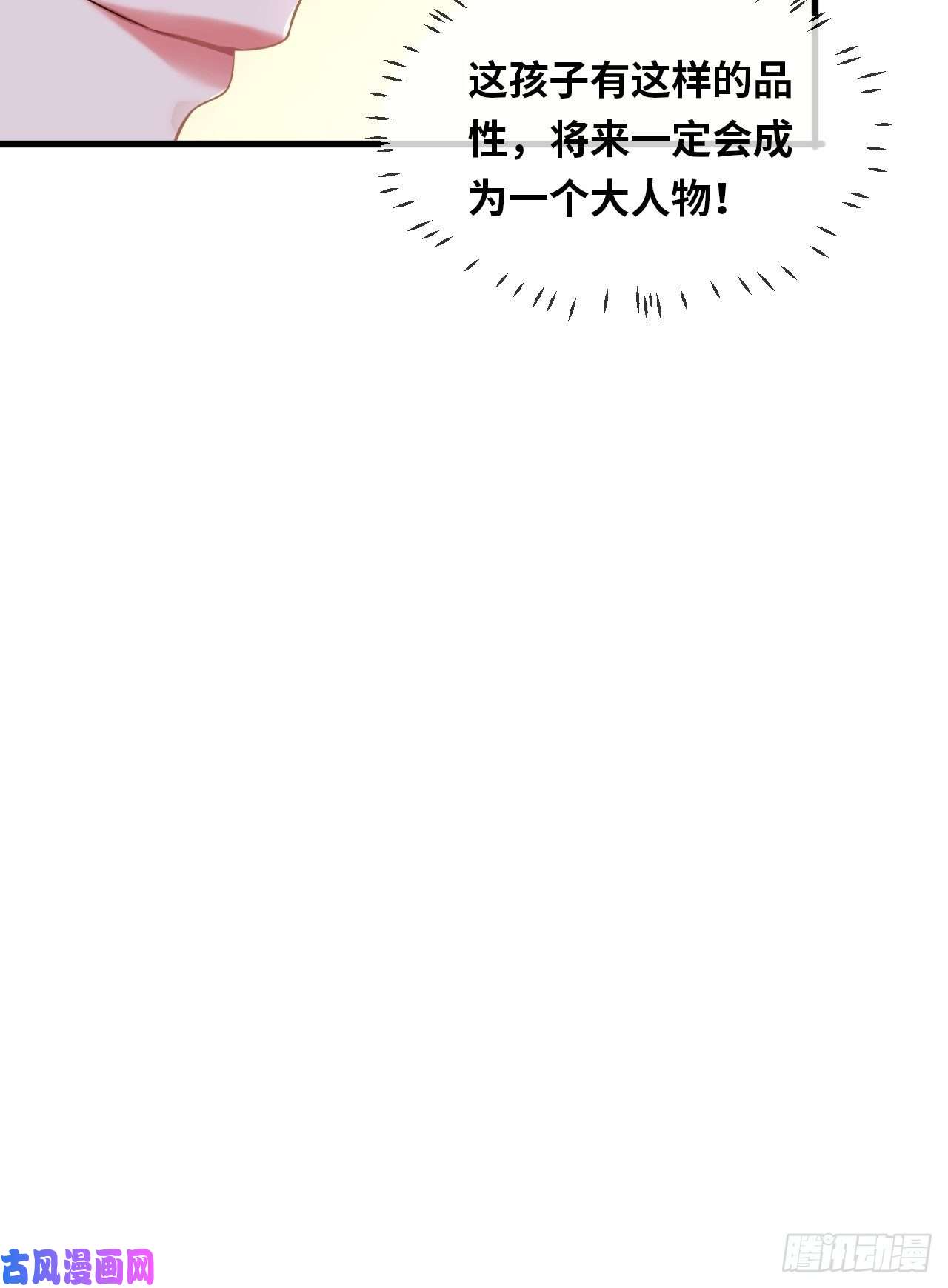 重生游戏：这个皇子不好养第14话 是你先来救的我
