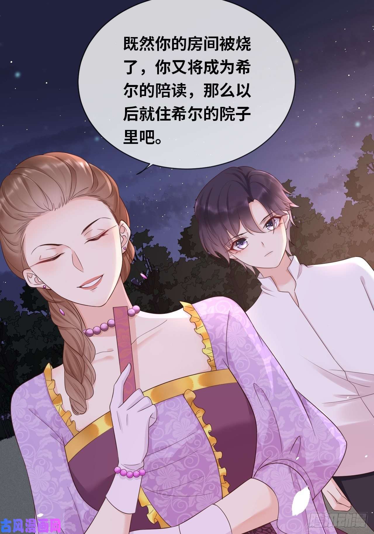 重生游戏：这个皇子不好养第14话 是你先来救的我