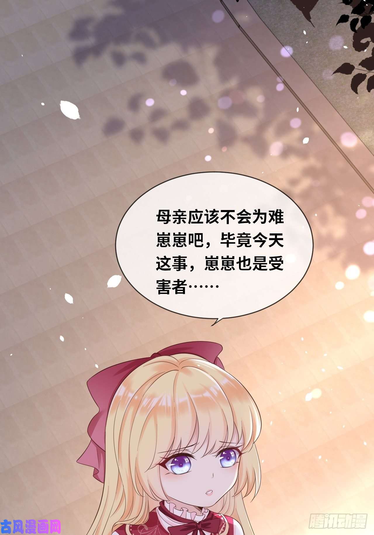 重生游戏：这个皇子不好养第14话 是你先来救的我