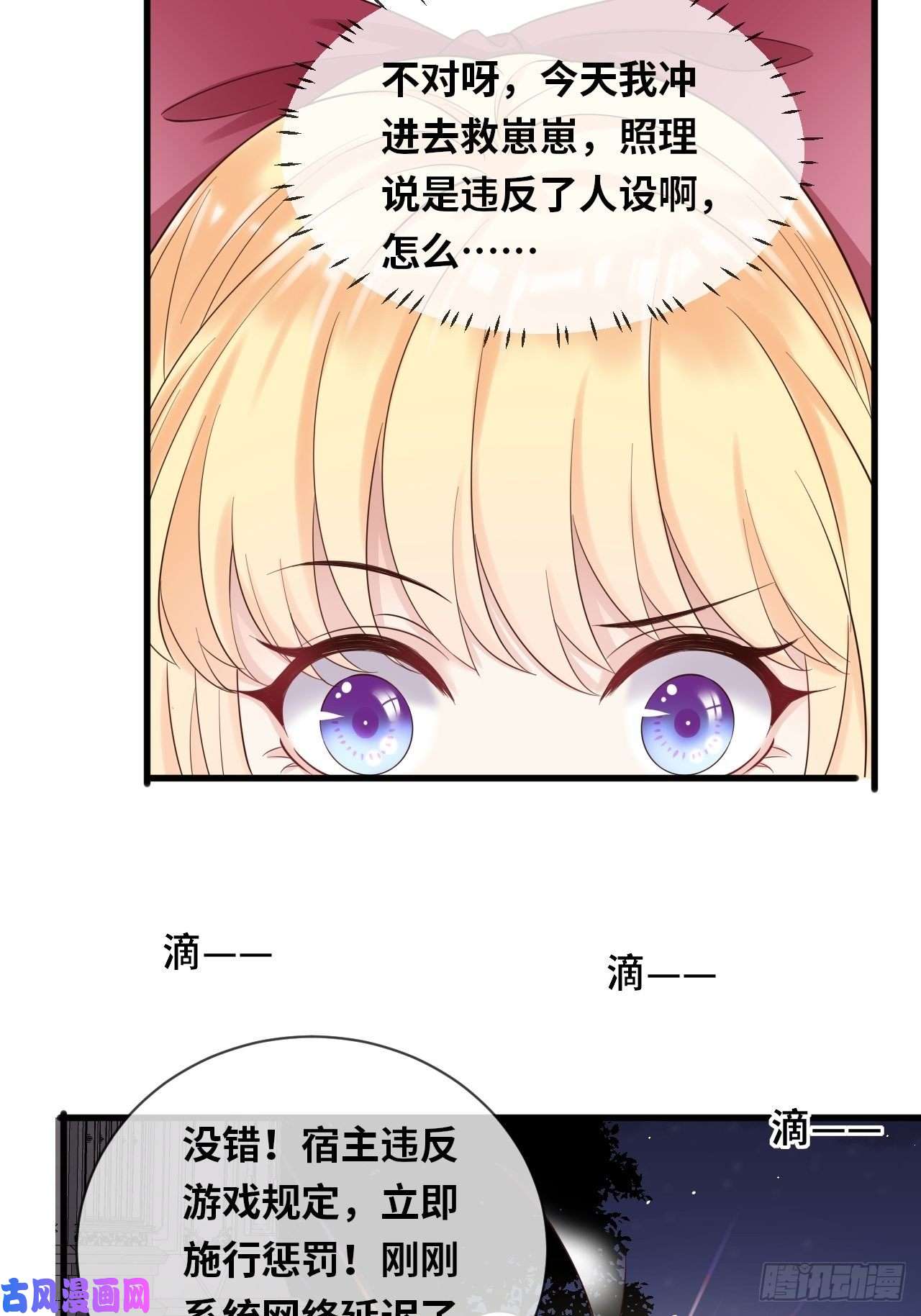 重生游戏：这个皇子不好养第14话 是你先来救的我