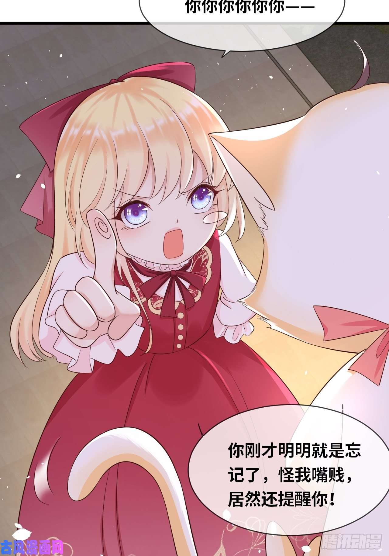 重生游戏：这个皇子不好养第14话 是你先来救的我