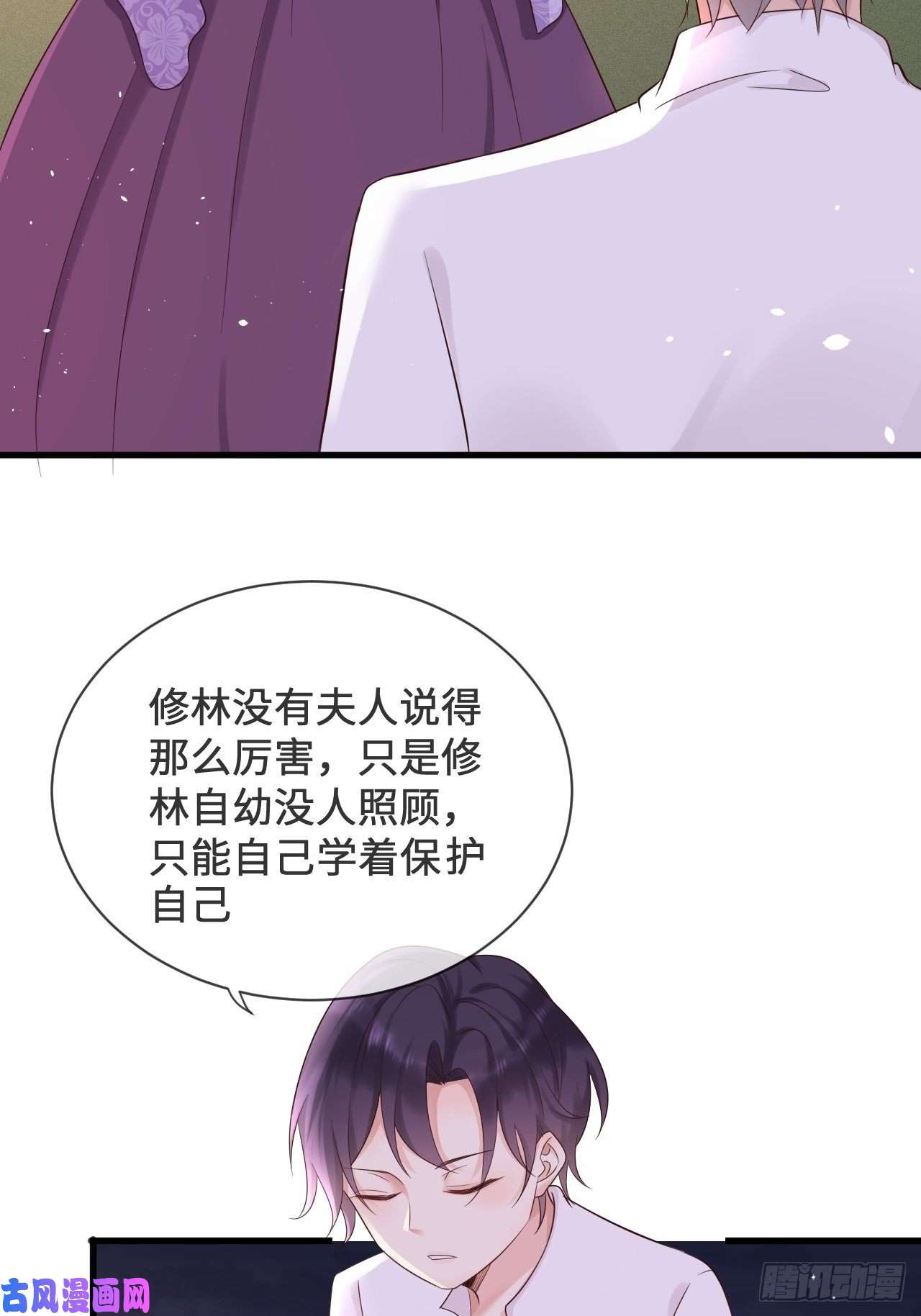 重生游戏：这个皇子不好养第14话 是你先来救的我