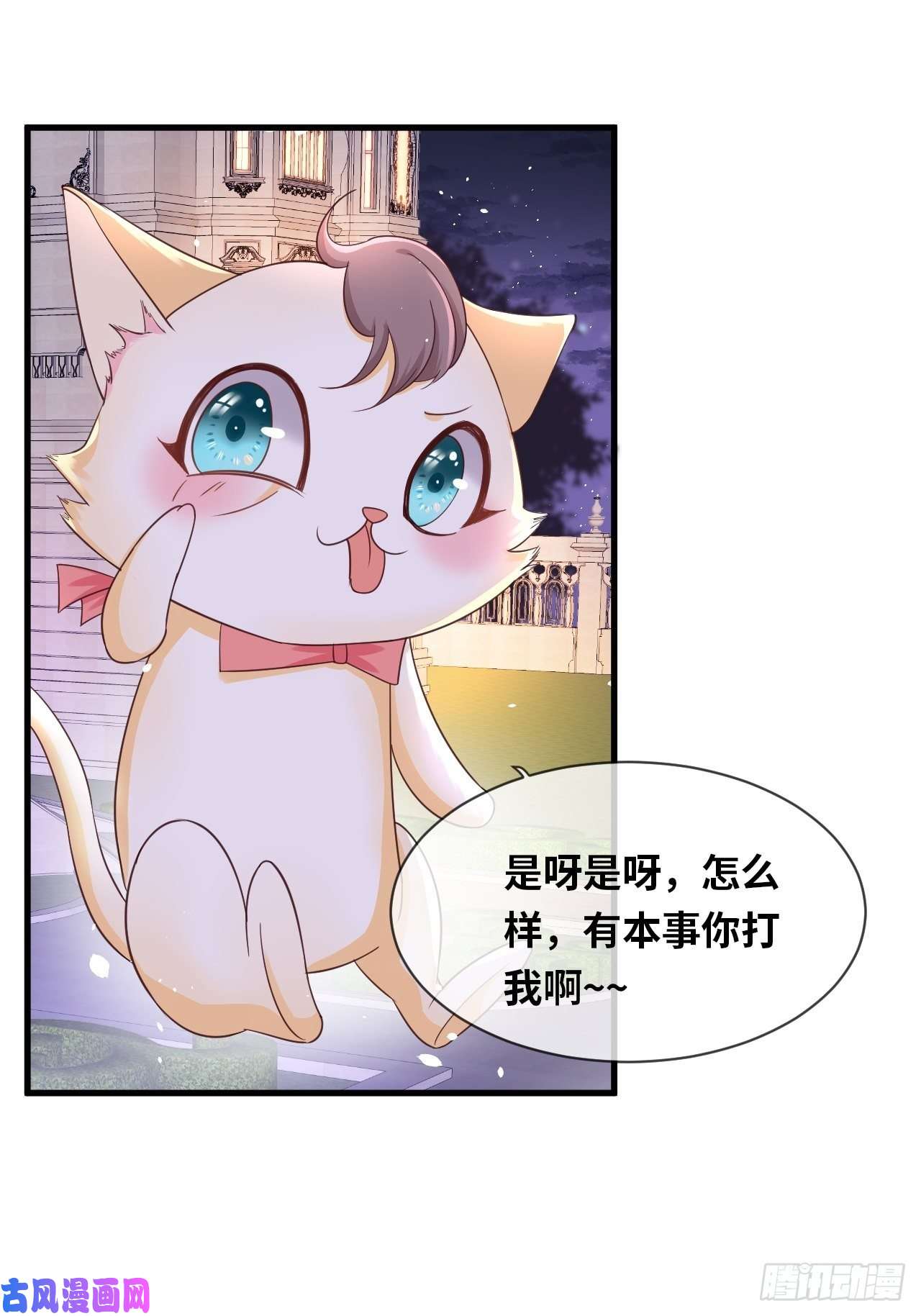 重生游戏：这个皇子不好养第14话 是你先来救的我