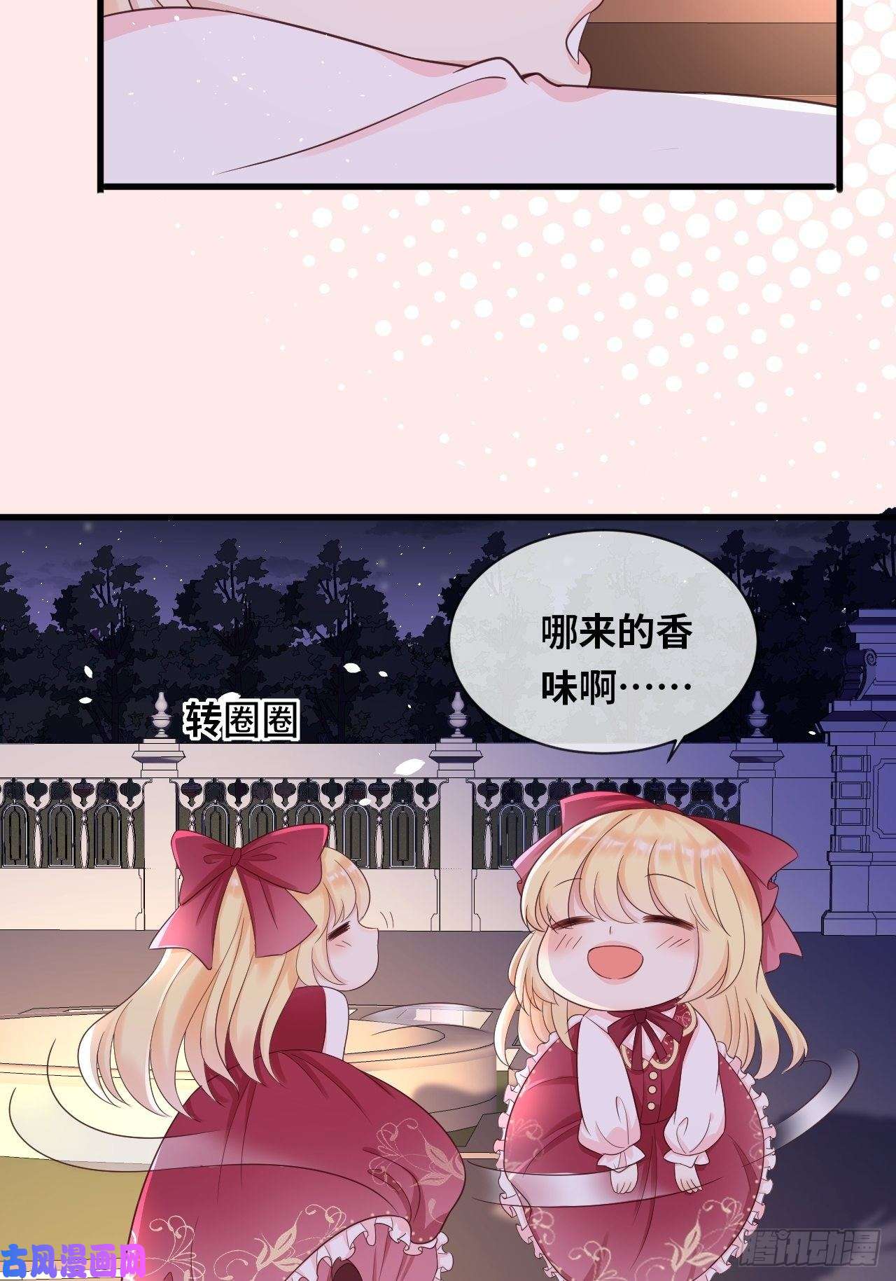 重生游戏：这个皇子不好养第14话 是你先来救的我