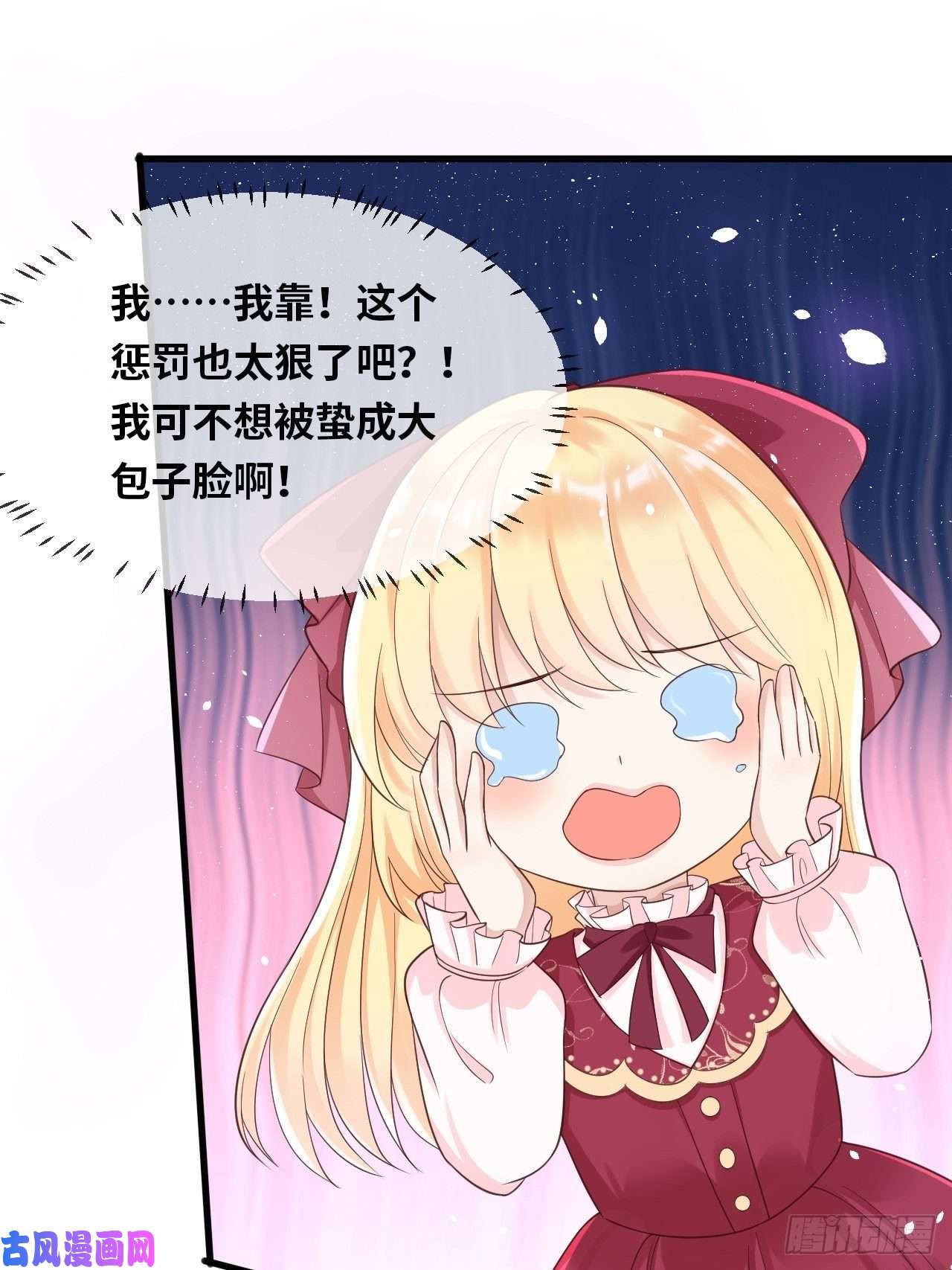 重生游戏：这个皇子不好养第14话 是你先来救的我