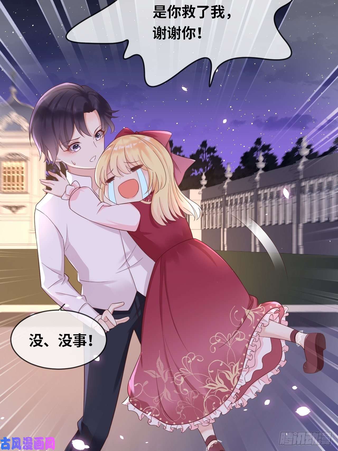 重生游戏：这个皇子不好养第14话 是你先来救的我
