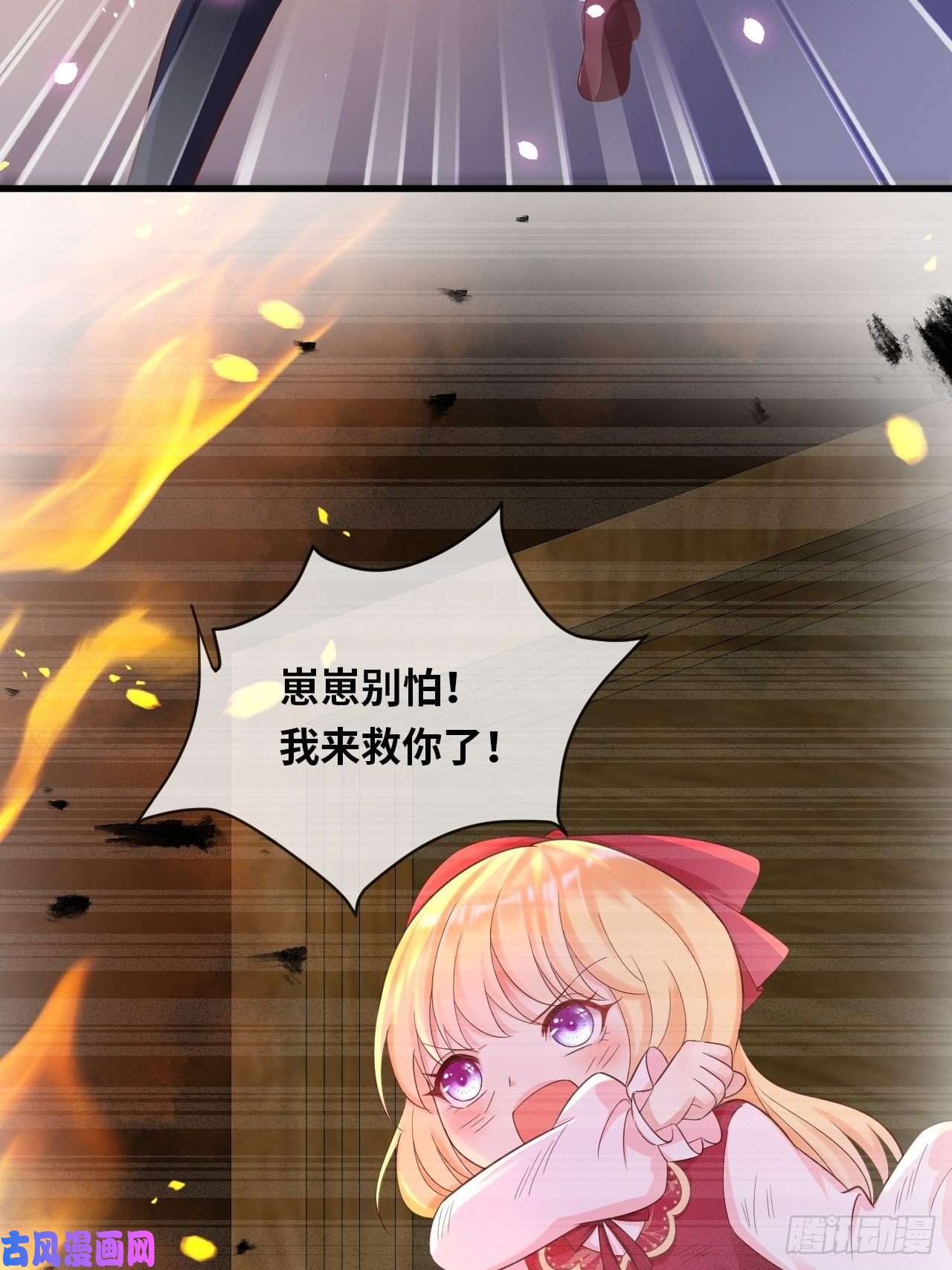 重生游戏：这个皇子不好养第14话 是你先来救的我