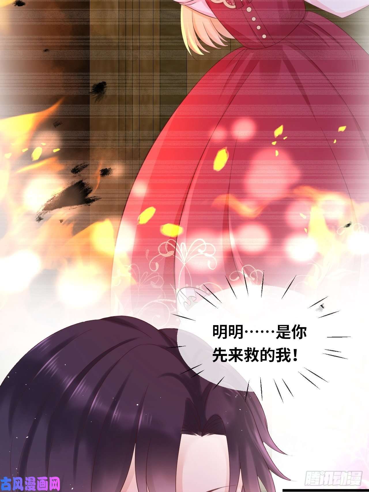 重生游戏：这个皇子不好养第14话 是你先来救的我