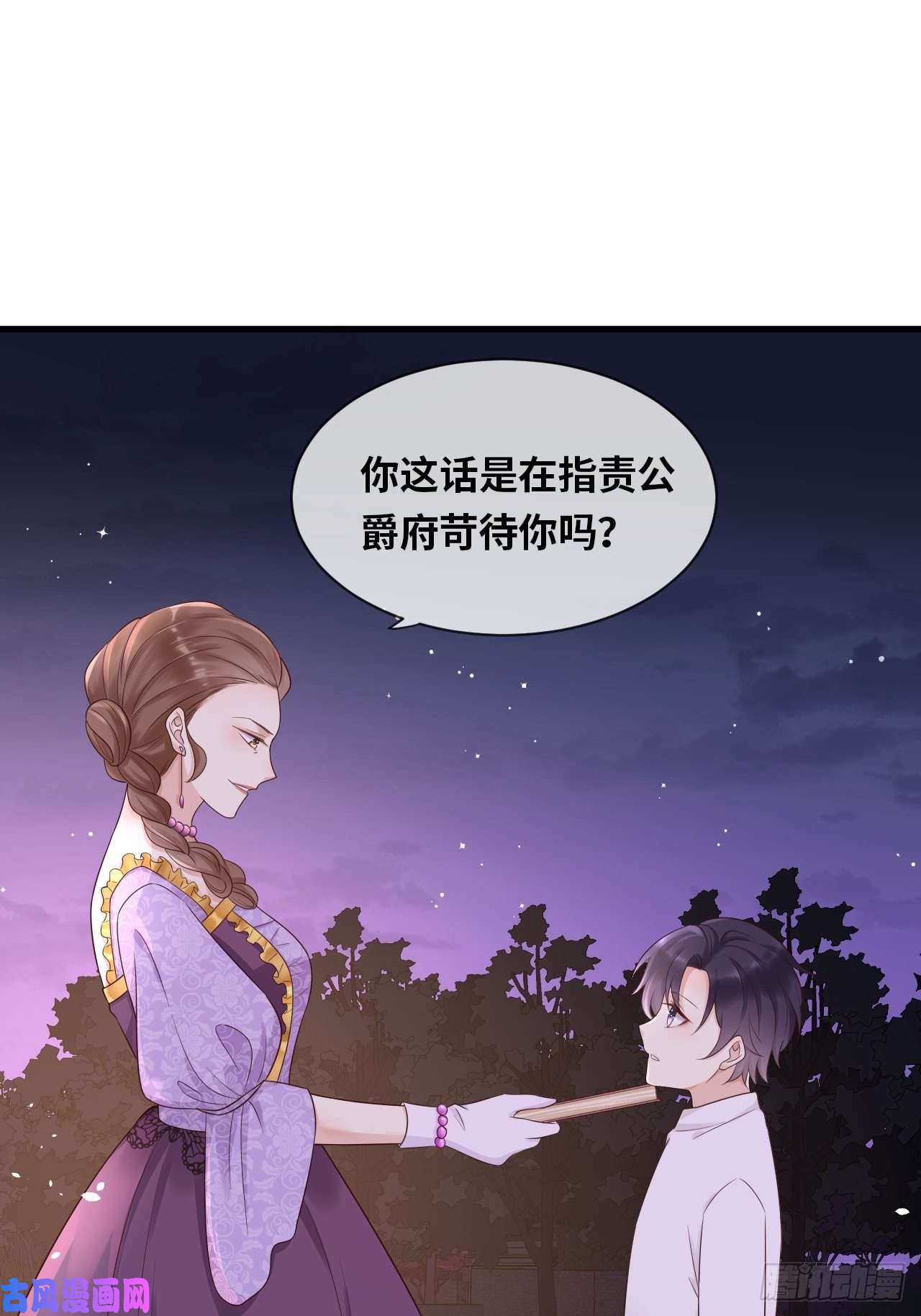 重生游戏：这个皇子不好养第14话 是你先来救的我