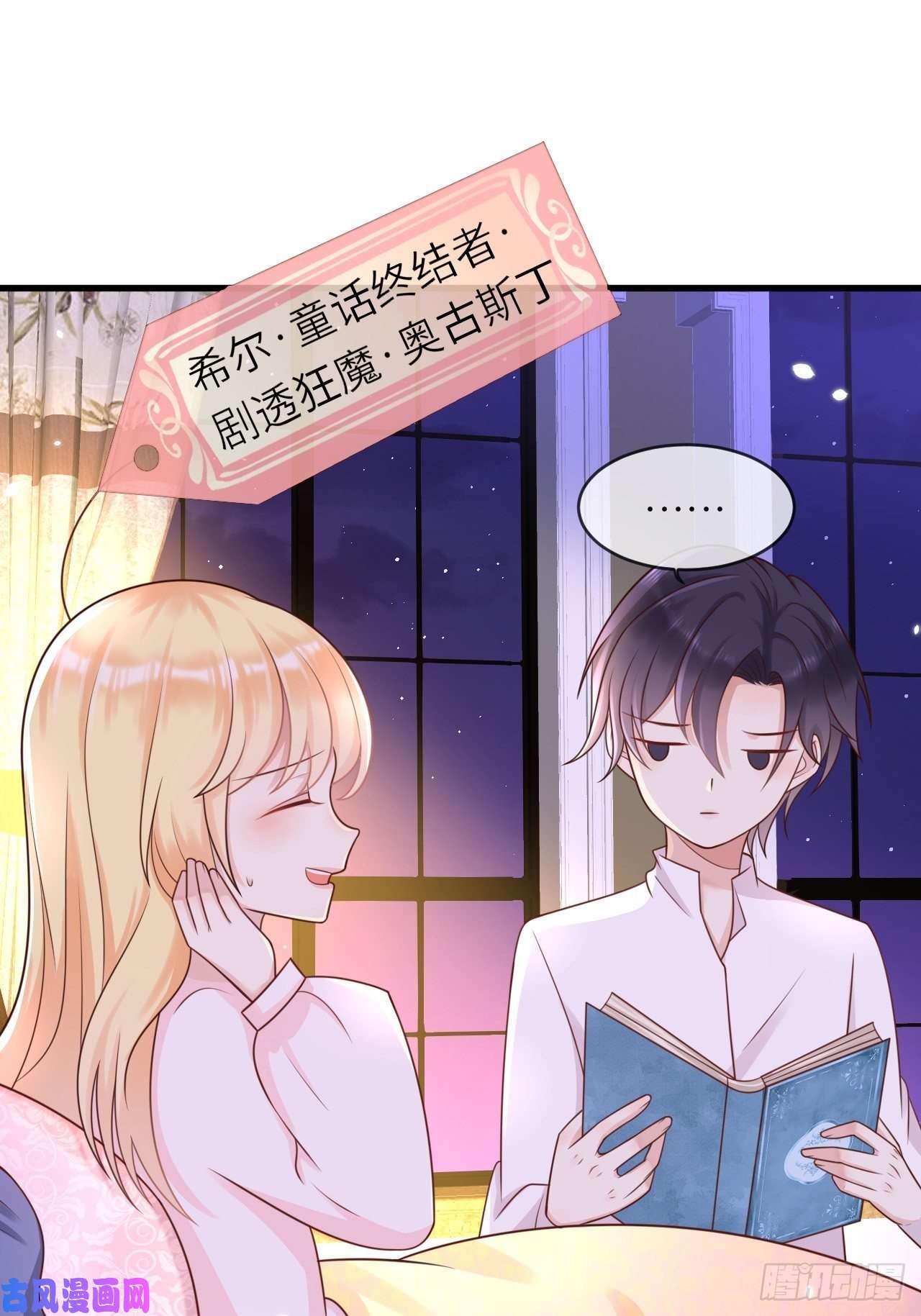 重生游戏：这个皇子不好养第15话 冲突
